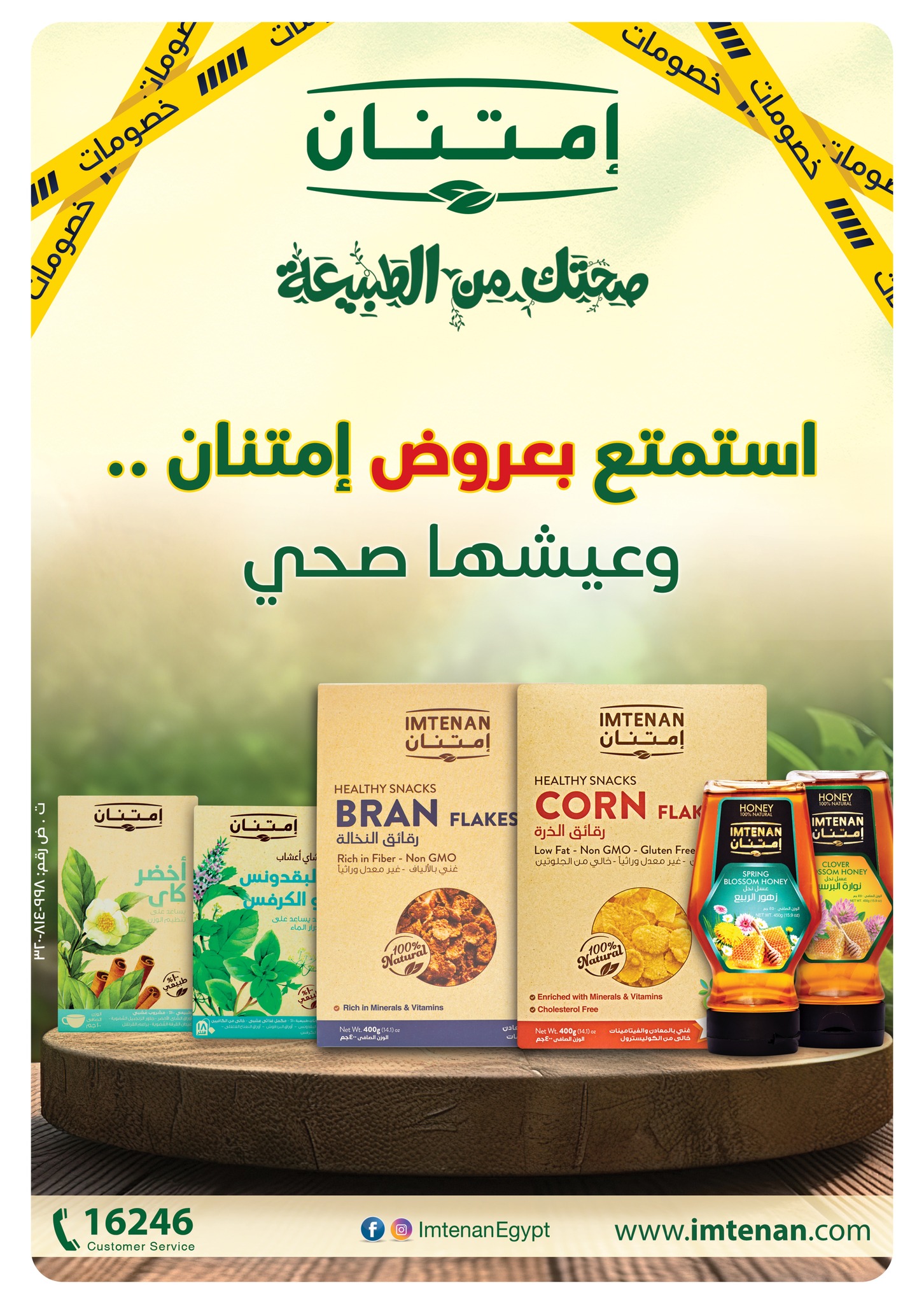 عروض بنده مصر من 3 حتى 16 ديسمبر 2025 عروض أوفر من اي حد