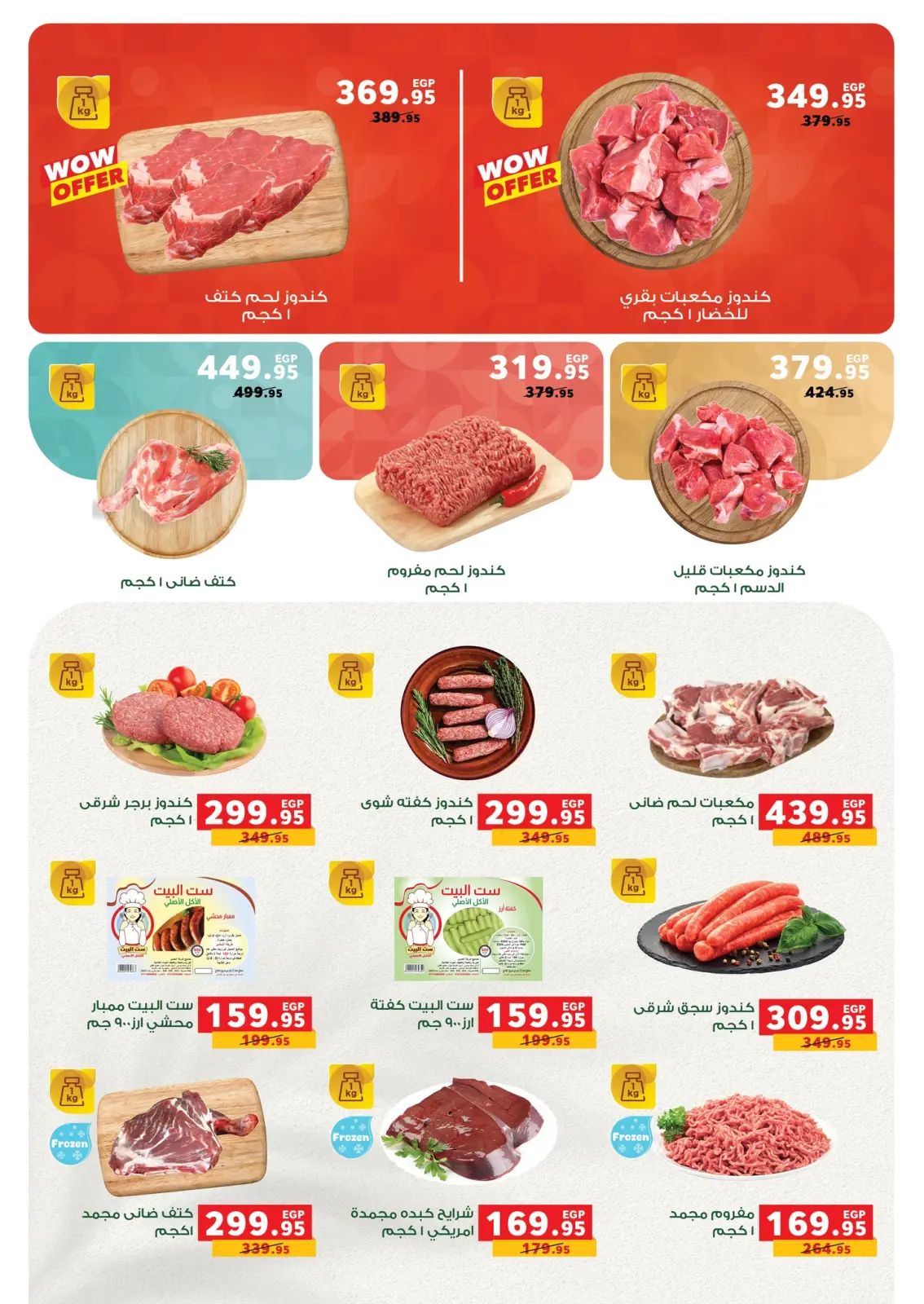 Página 48 en Ofertas especiales en Panda Egipto