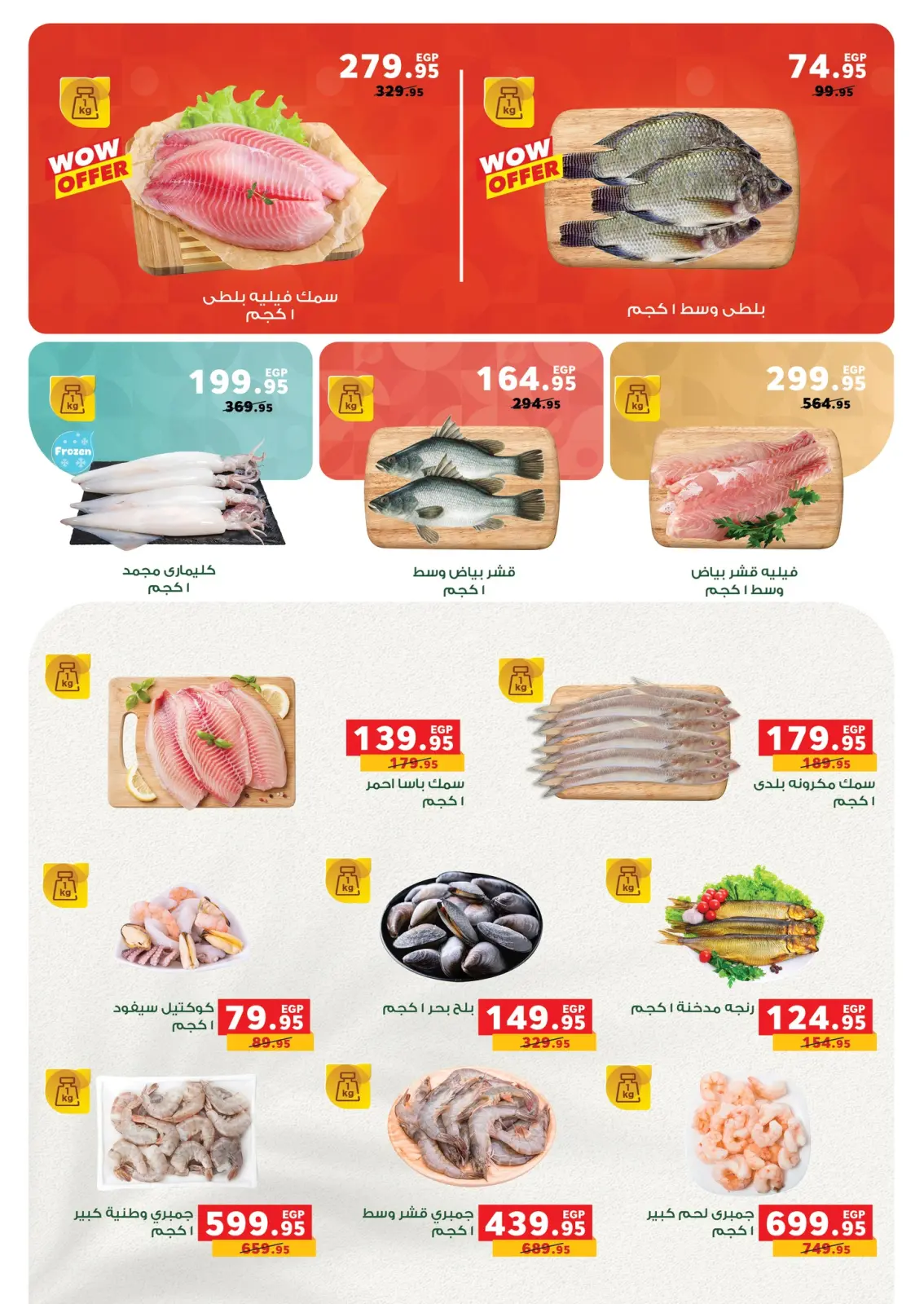 Página 49 en Ofertas especiales en Panda Egipto