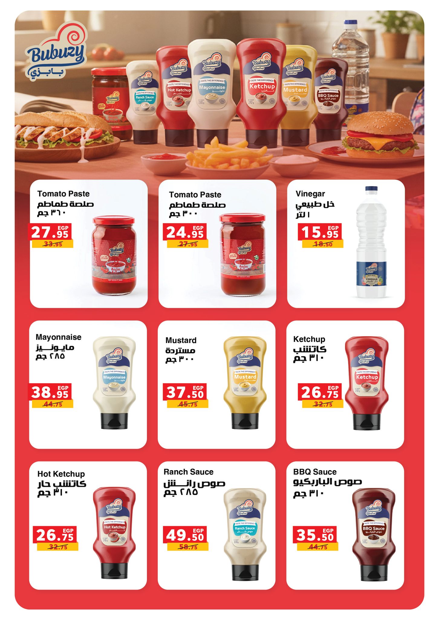 عروض بنده مصر من 3 حتى 16 ديسمبر 2025 عروض أوفر من اي حد