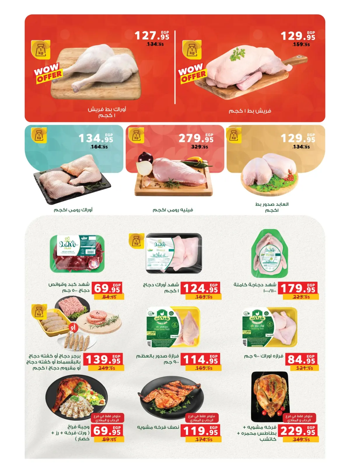 Página 13 en Ofertas especiales en Panda Egipto