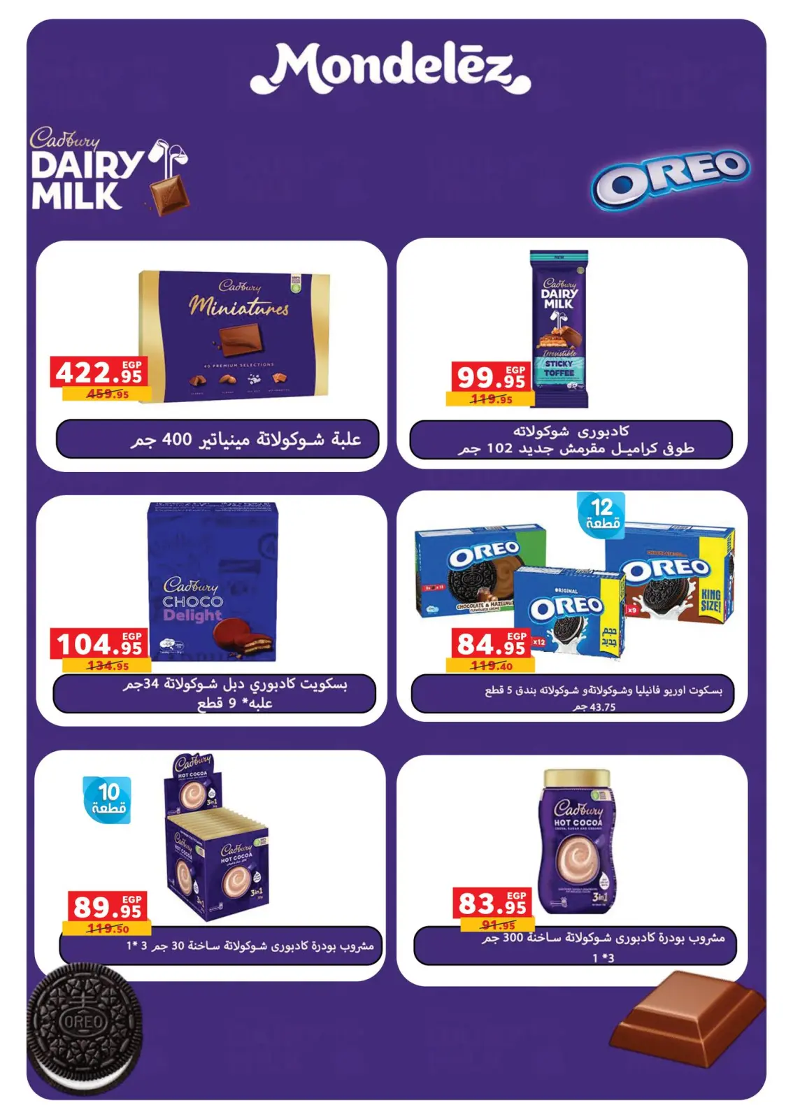 Página 27 en Ofertas especiales en Panda Egipto