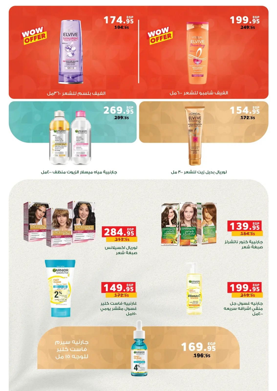 Página 64 en Ofertas especiales en Panda Egipto