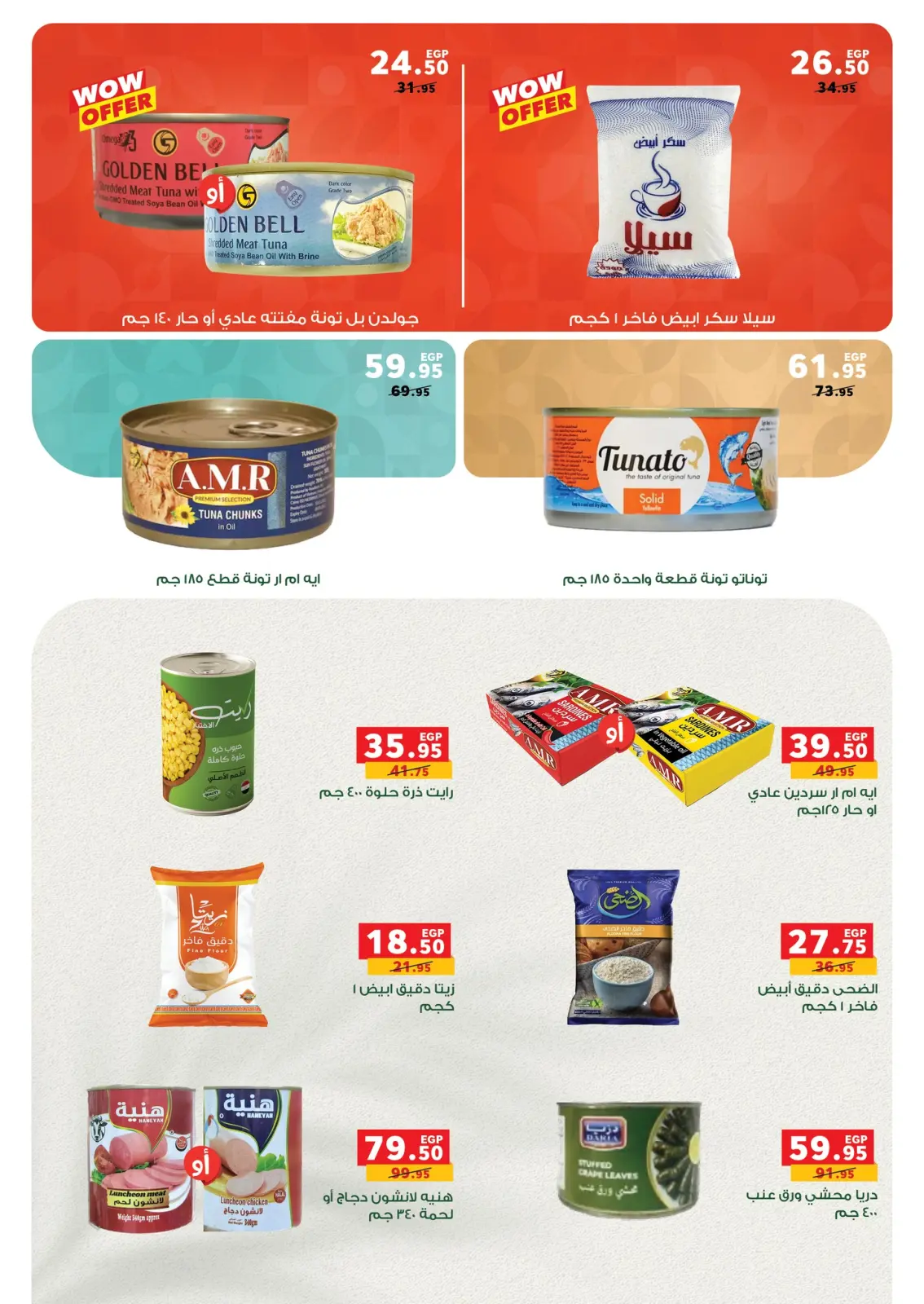 Página 19 en Ofertas especiales en Panda Egipto