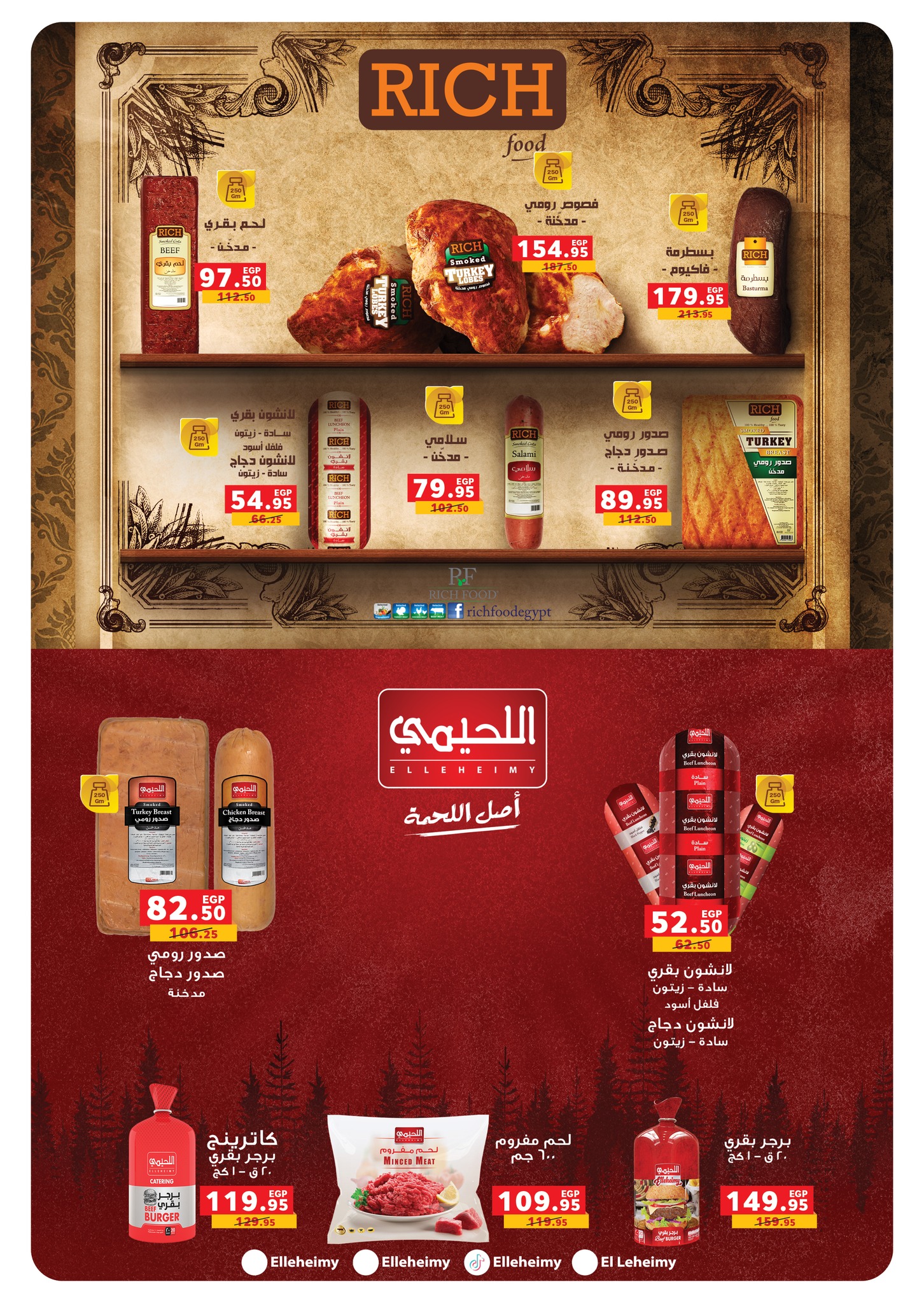 عروض بنده مصر من 3 حتى 16 ديسمبر 2025 عروض أوفر من اي حد