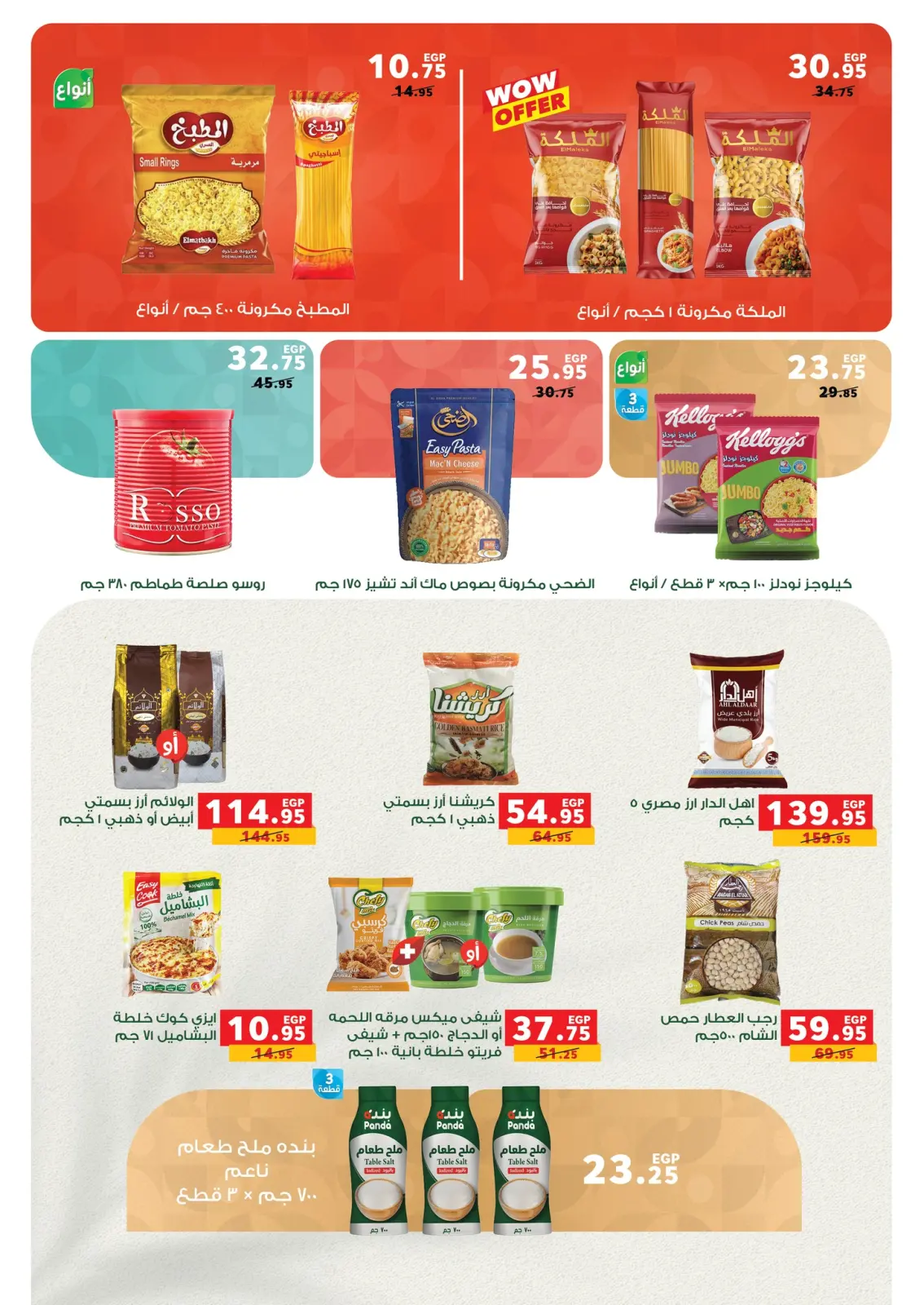 Página 18 en Ofertas especiales en Panda Egipto