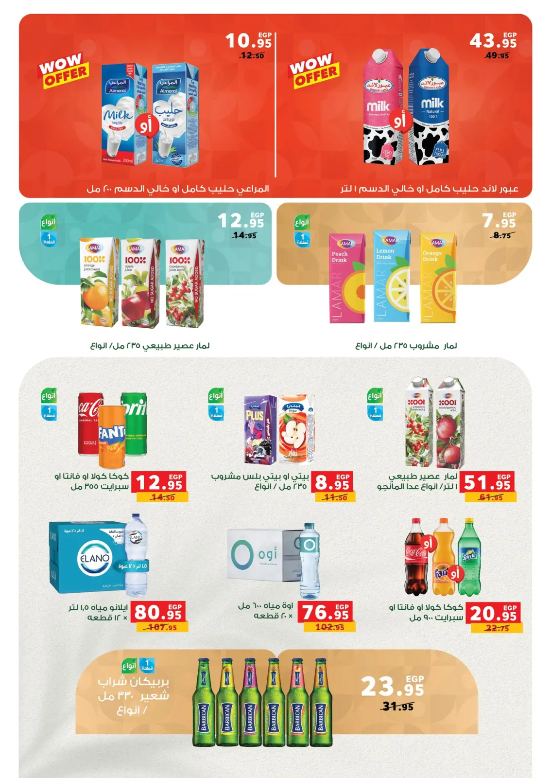 Página 23 en Ofertas especiales en Panda Egipto