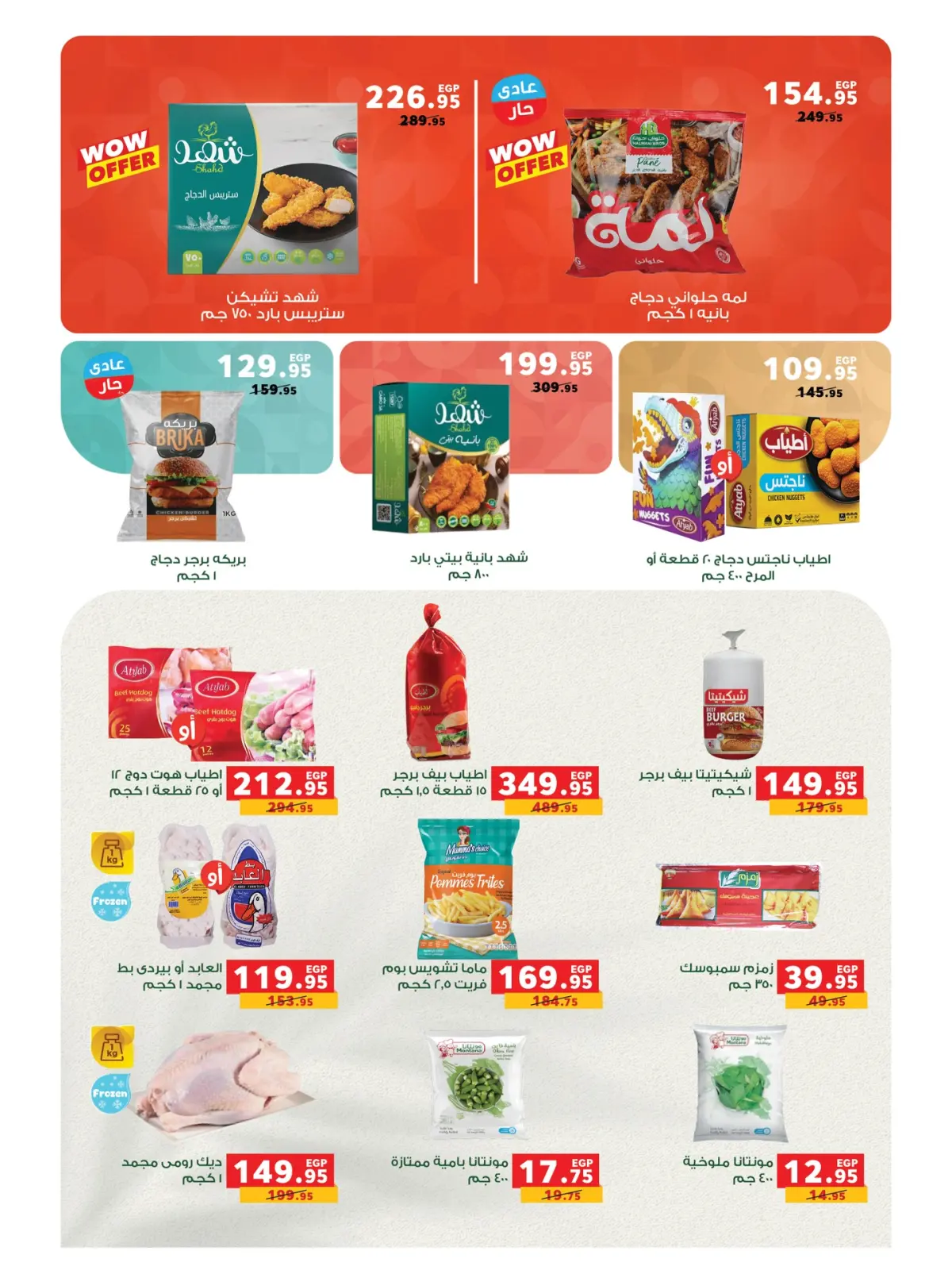 Página 11 en Ofertas especiales en Panda Egipto