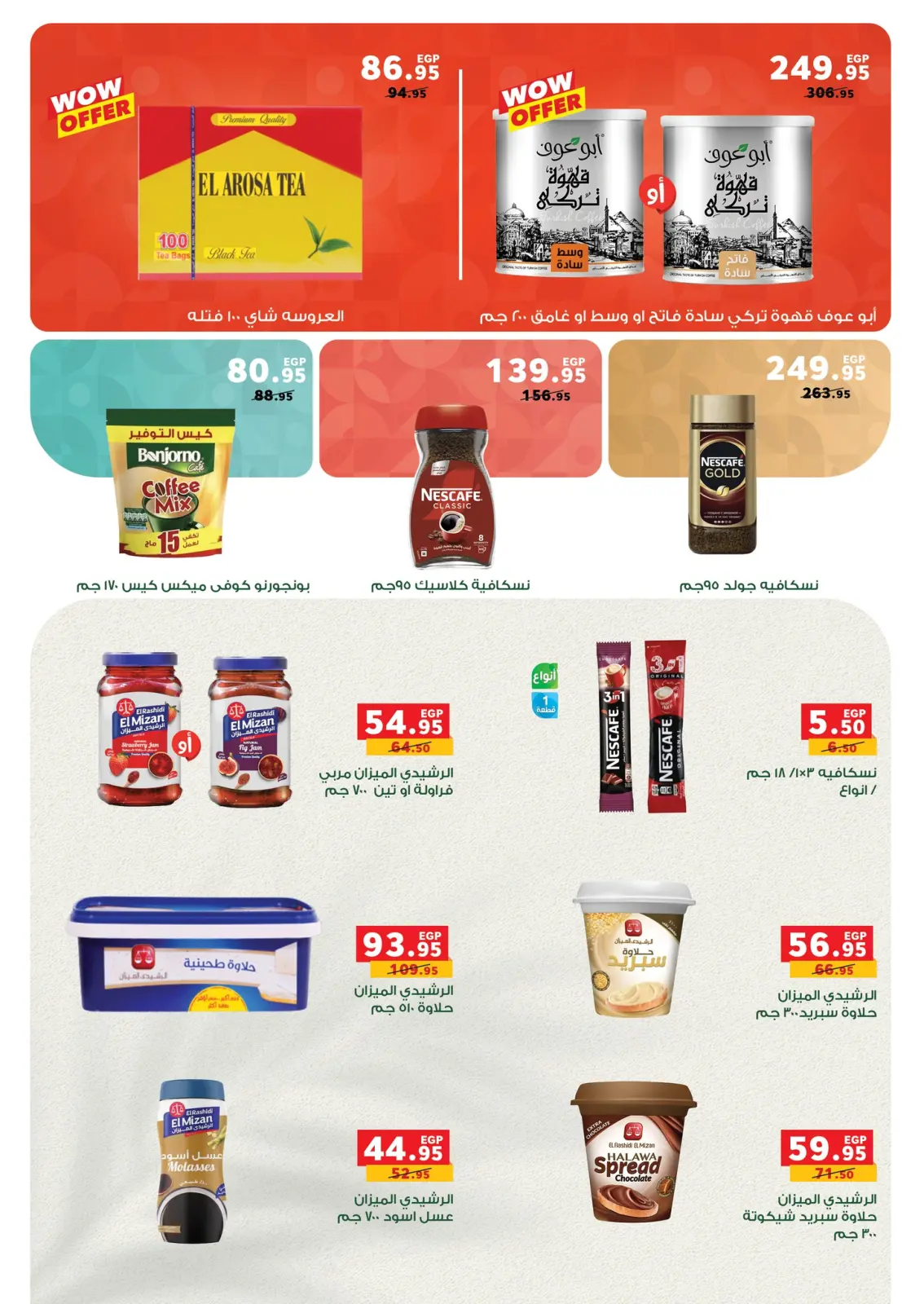 Página 24 en Ofertas especiales en Panda Egipto