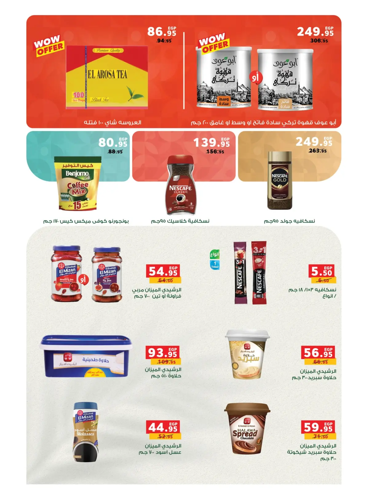 Página 7 en Ofertas especiales en Panda Egipto