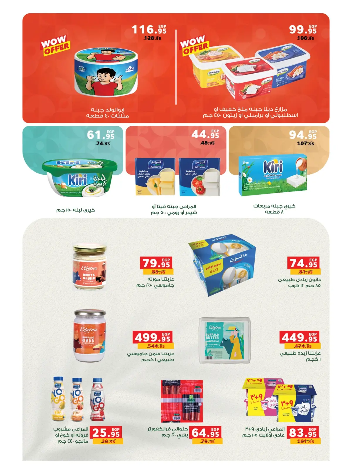 Página 10 en Ofertas especiales en Panda Egipto