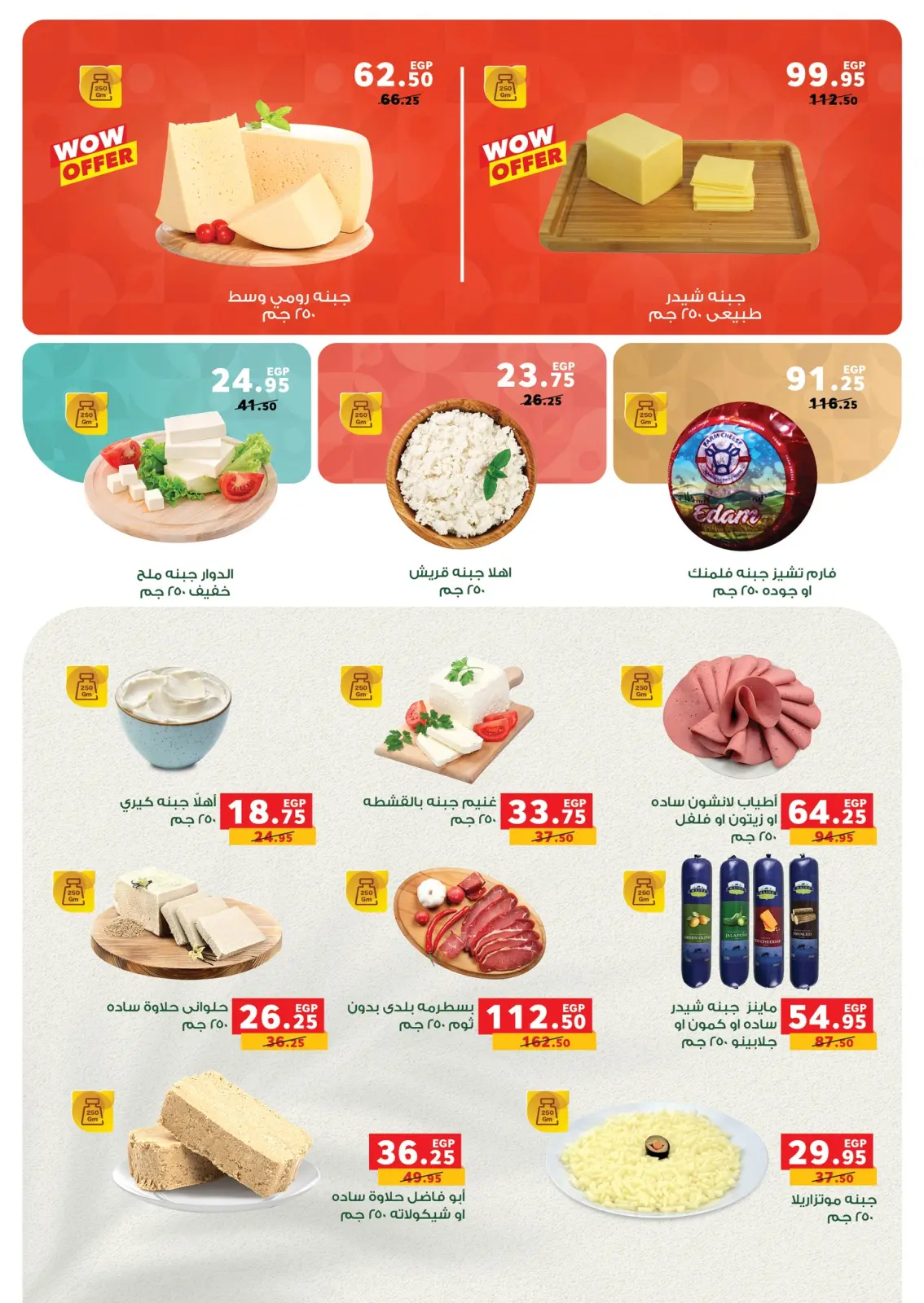 Página 30 en Ofertas especiales en Panda Egipto