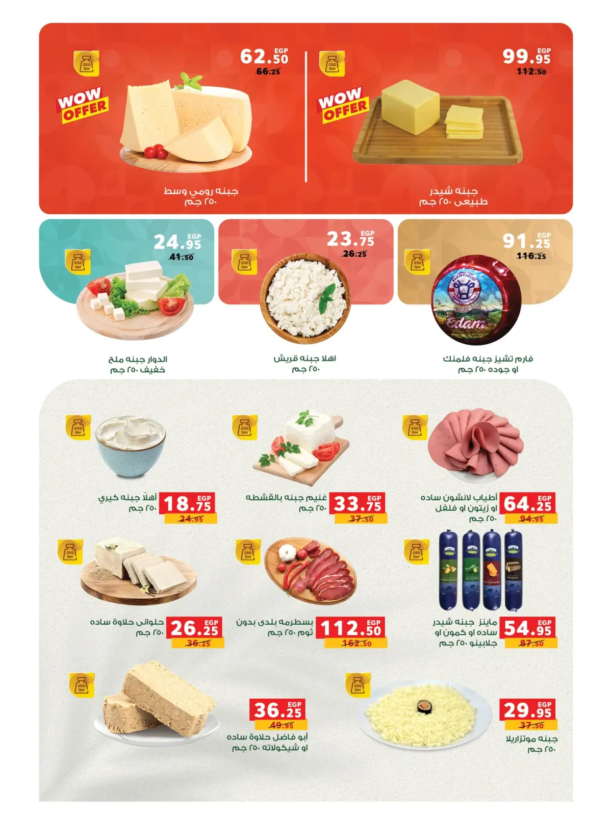 Página 9 en Ofertas especiales en Panda Egipto