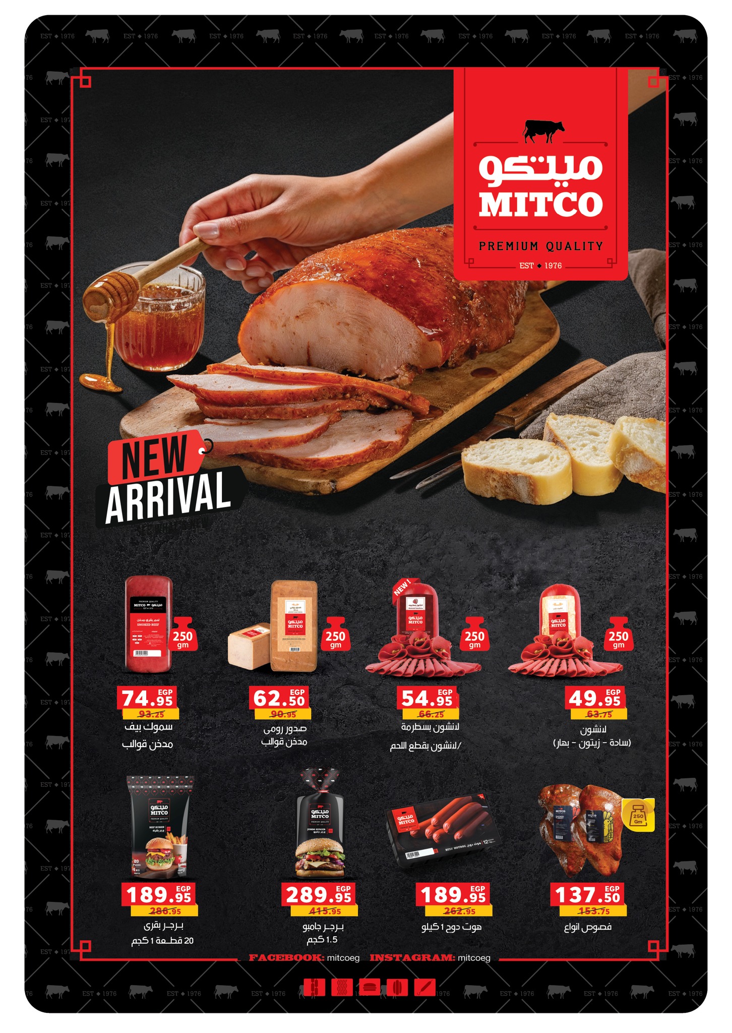 عروض بنده مصر من 3 حتى 16 ديسمبر 2025 عروض أوفر من اي حد