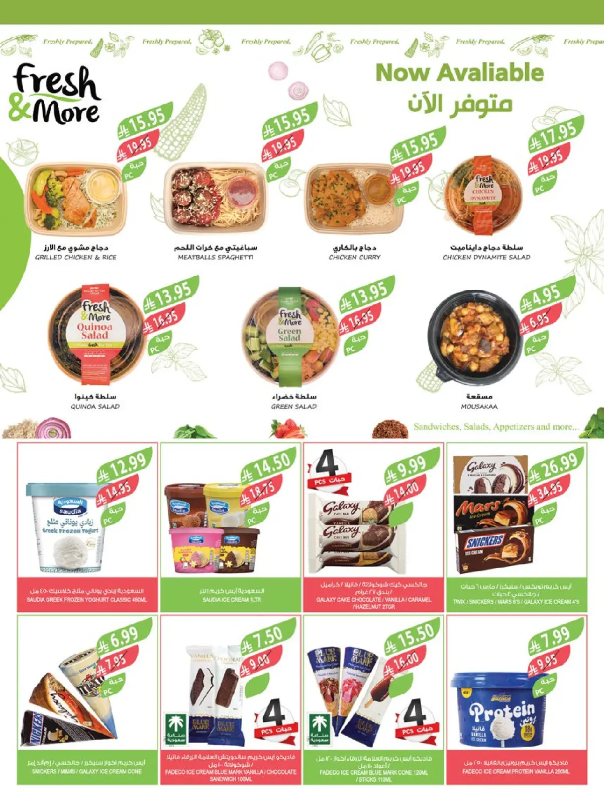 Page 37 dans Offres de fin d'année chez Marché Farm Arabie Saoudite