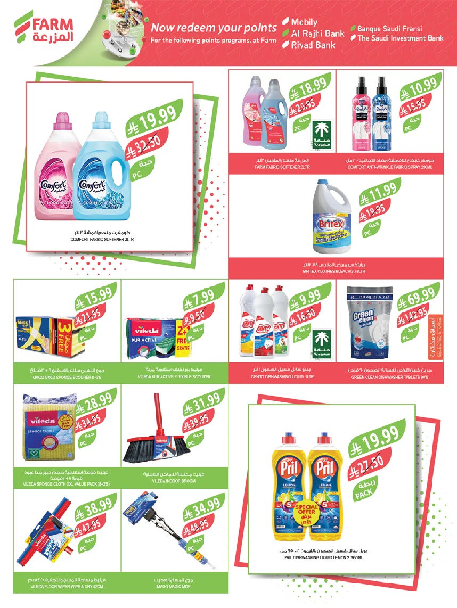 عروض أسواق المزرعة  جازان نجران أبها و أبو عريش  من 3 حتى 9 ديسمبر 2025 عروض نهاية السنة