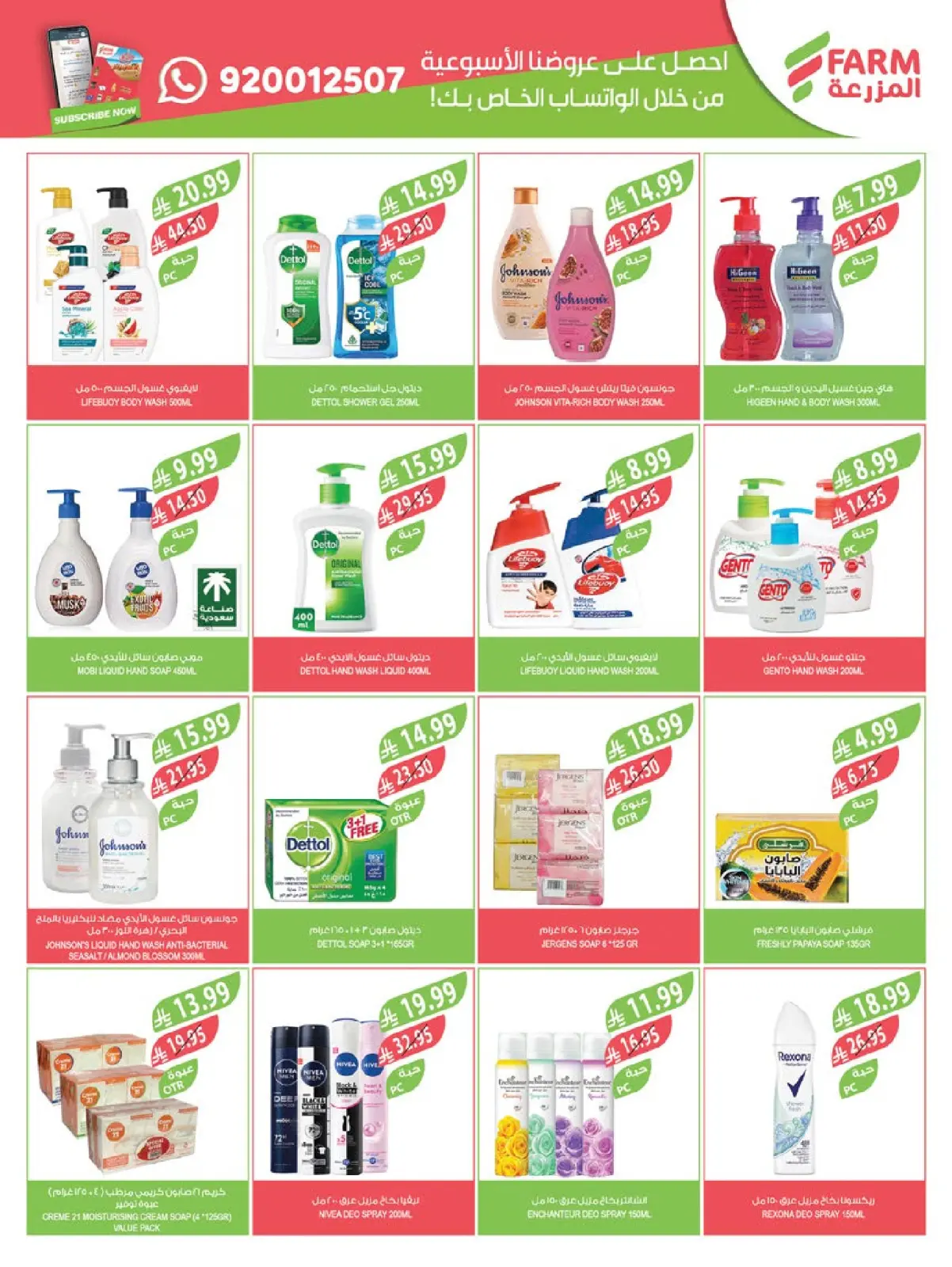 Page 50 dans Offres de fin d'année chez Marché Farm Arabie Saoudite