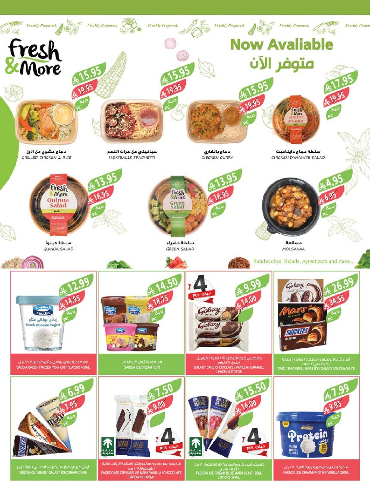 عروض أسواق المزرعة  الرياض المنطقة الشرقية سكاكا المنطقة الغربية المنطقة الجنوبية و عرعر  من 3 حتى 9 ديسمبر 2025 عروض نهاية السنة