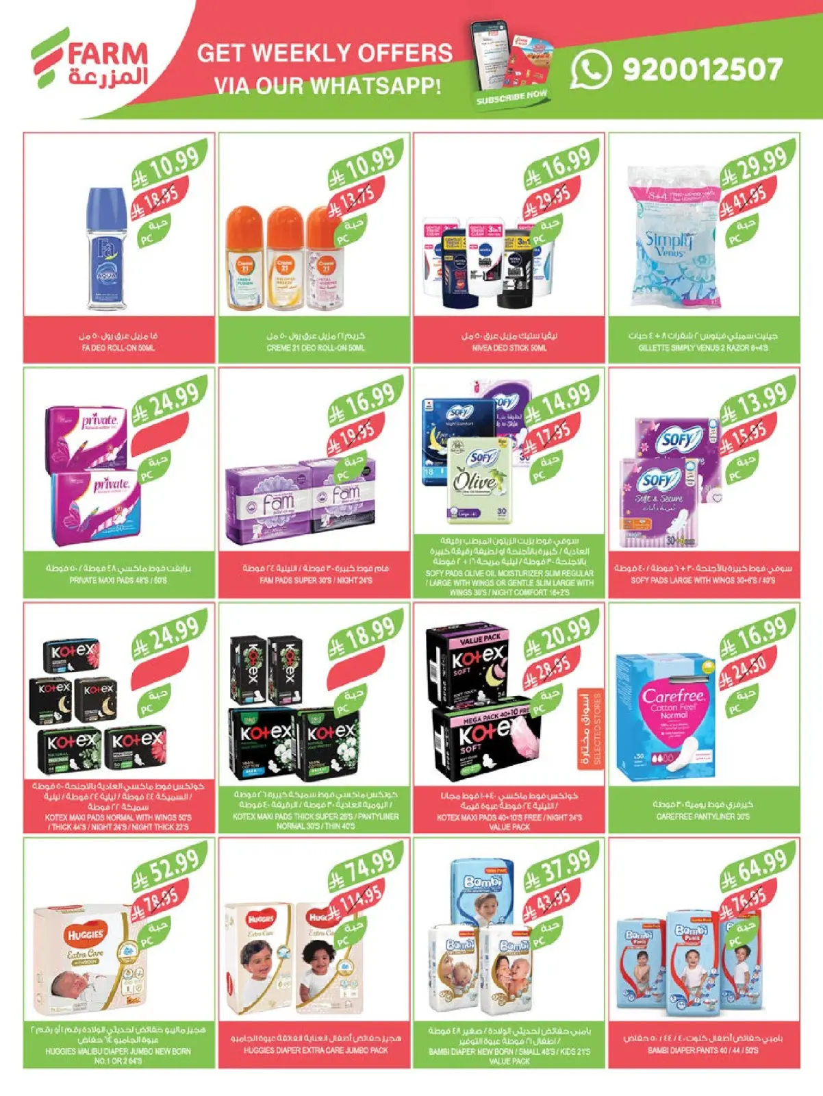 Page 51 dans Offres de fin d'année chez Marché Farm Arabie Saoudite