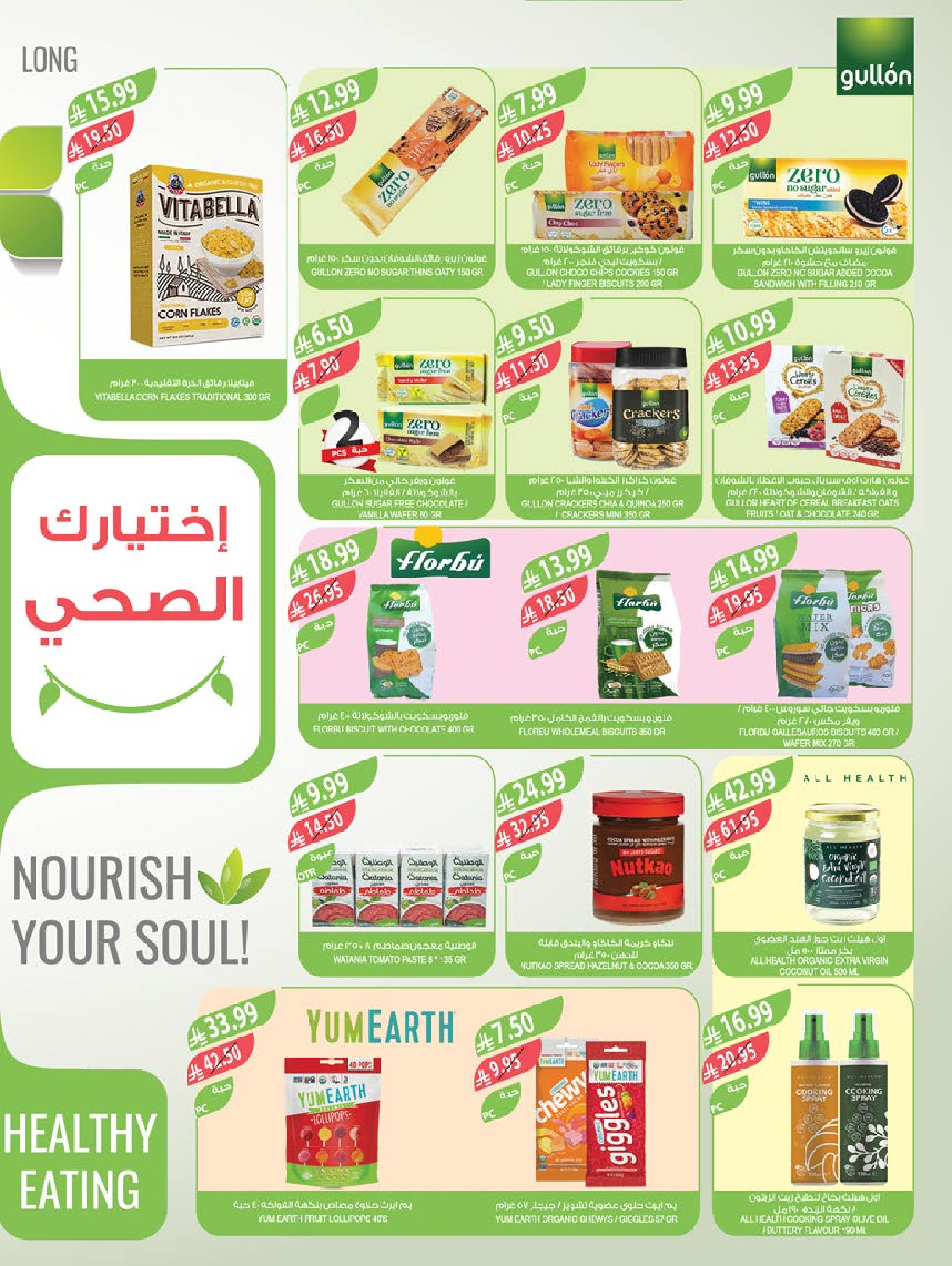 عروض أسواق المزرعة  الرياض المنطقة الشرقية سكاكا المنطقة الغربية المنطقة الجنوبية و عرعر  من 3 حتى 9 ديسمبر 2025 عروض نهاية السنة