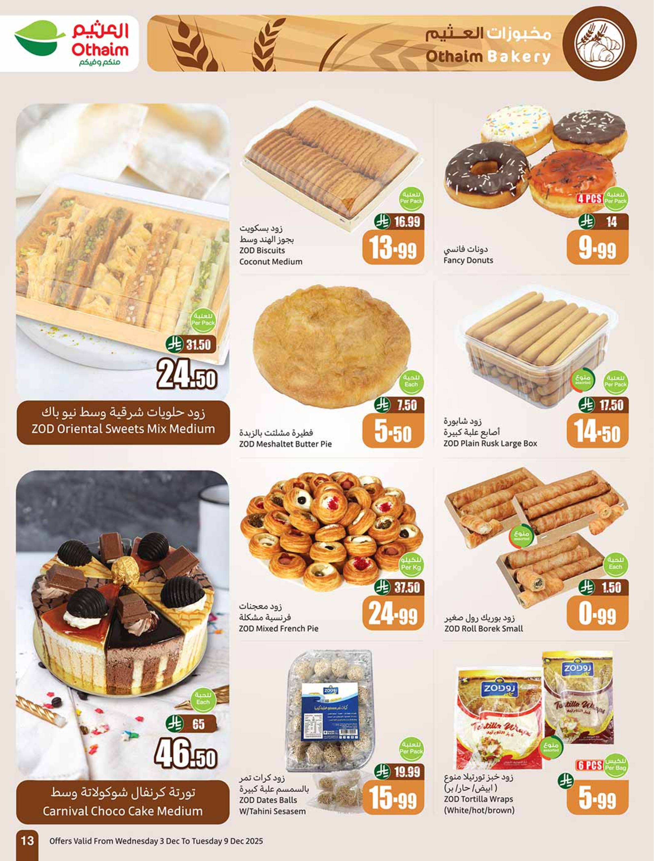 Othaim Corners Saudi Arabia Offers from 3 to 9 December 2025 Othaim Season Offers