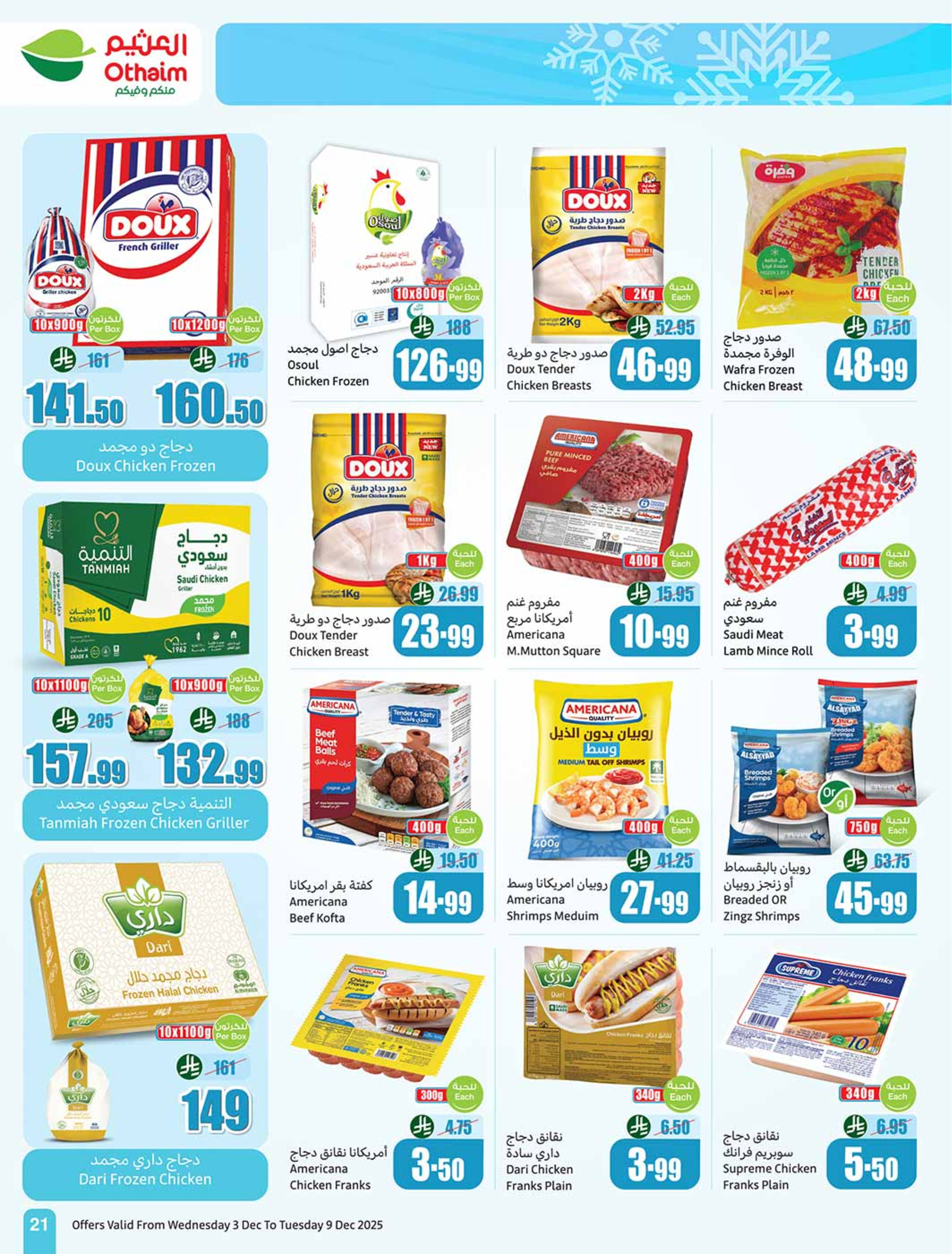 Othaim Corners Saudi Arabia Offers from 3 to 9 December 2025 Othaim Season Offers