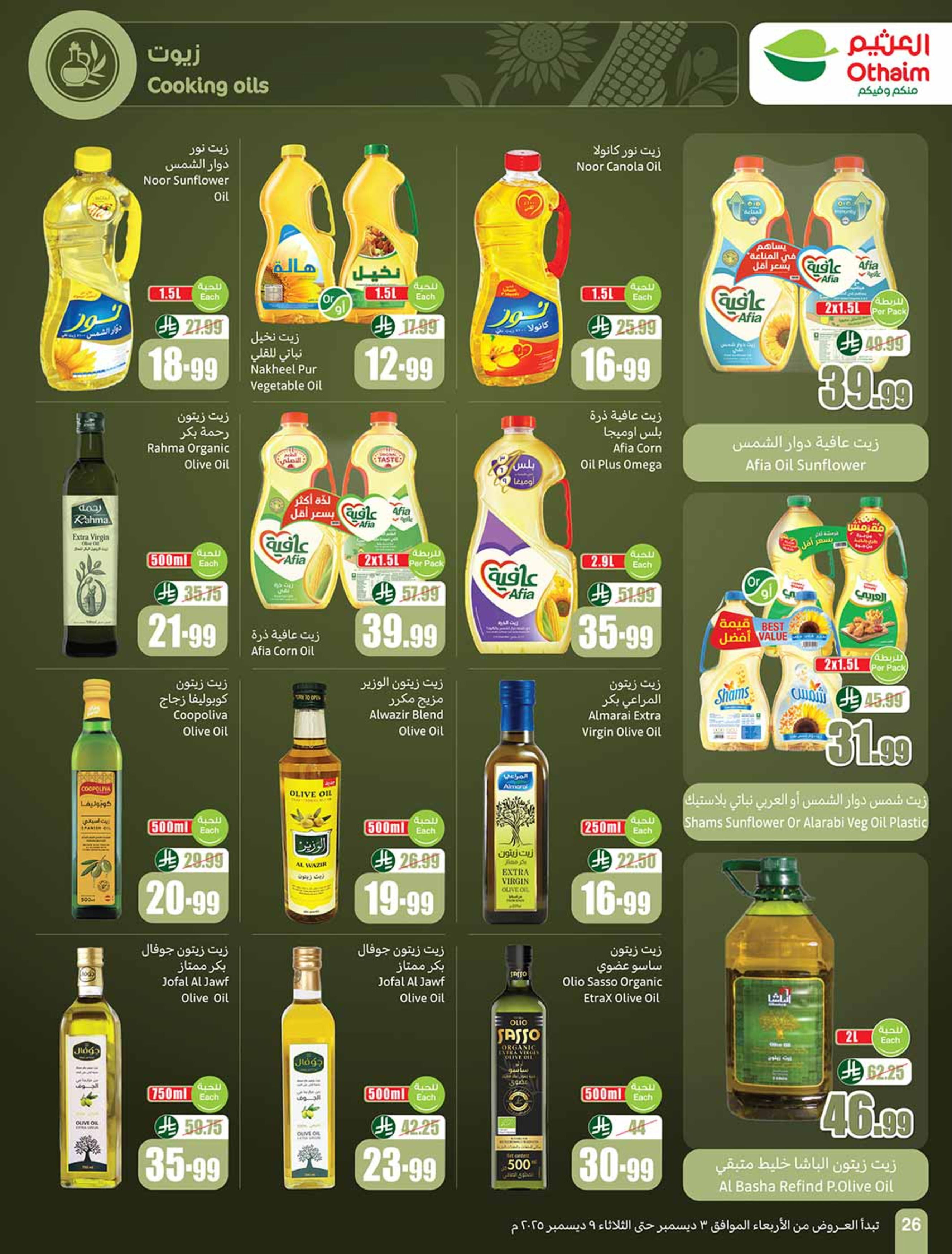 Othaim Corners Saudi Arabia Offers from 3 to 9 December 2025 Othaim Season Offers