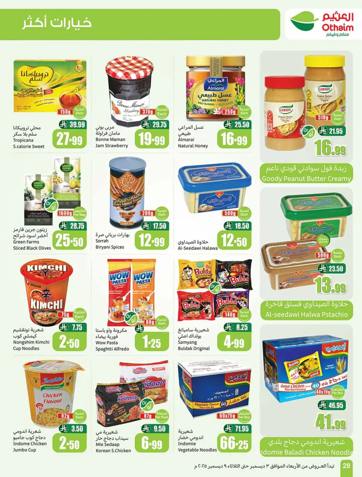 Página 28 en Ofertas de temporada de Othaim en Esquinas de Othaim Arabia Saudita