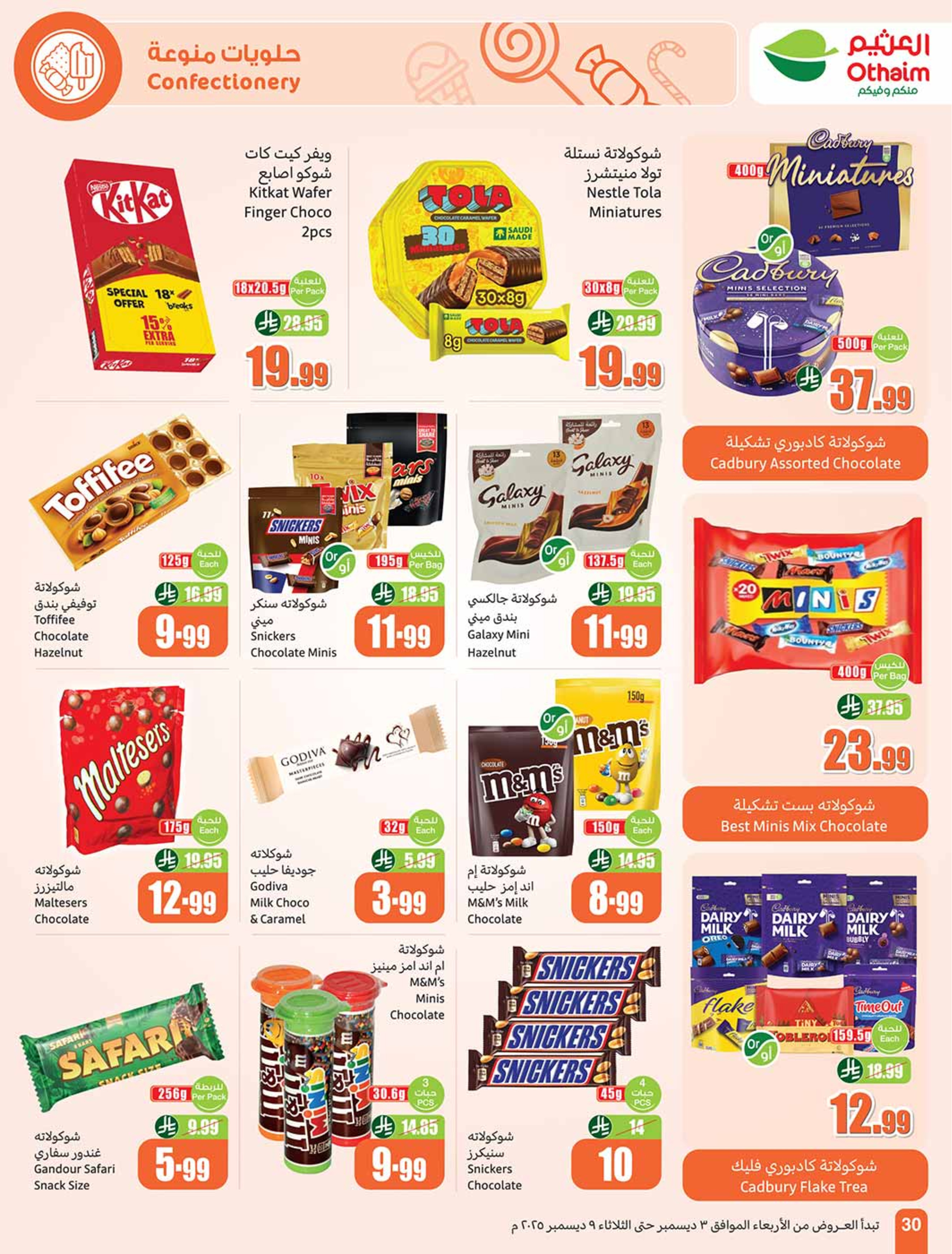 Othaim Corners Saudi Arabia Offers from 3 to 9 December 2025 Othaim Season Offers