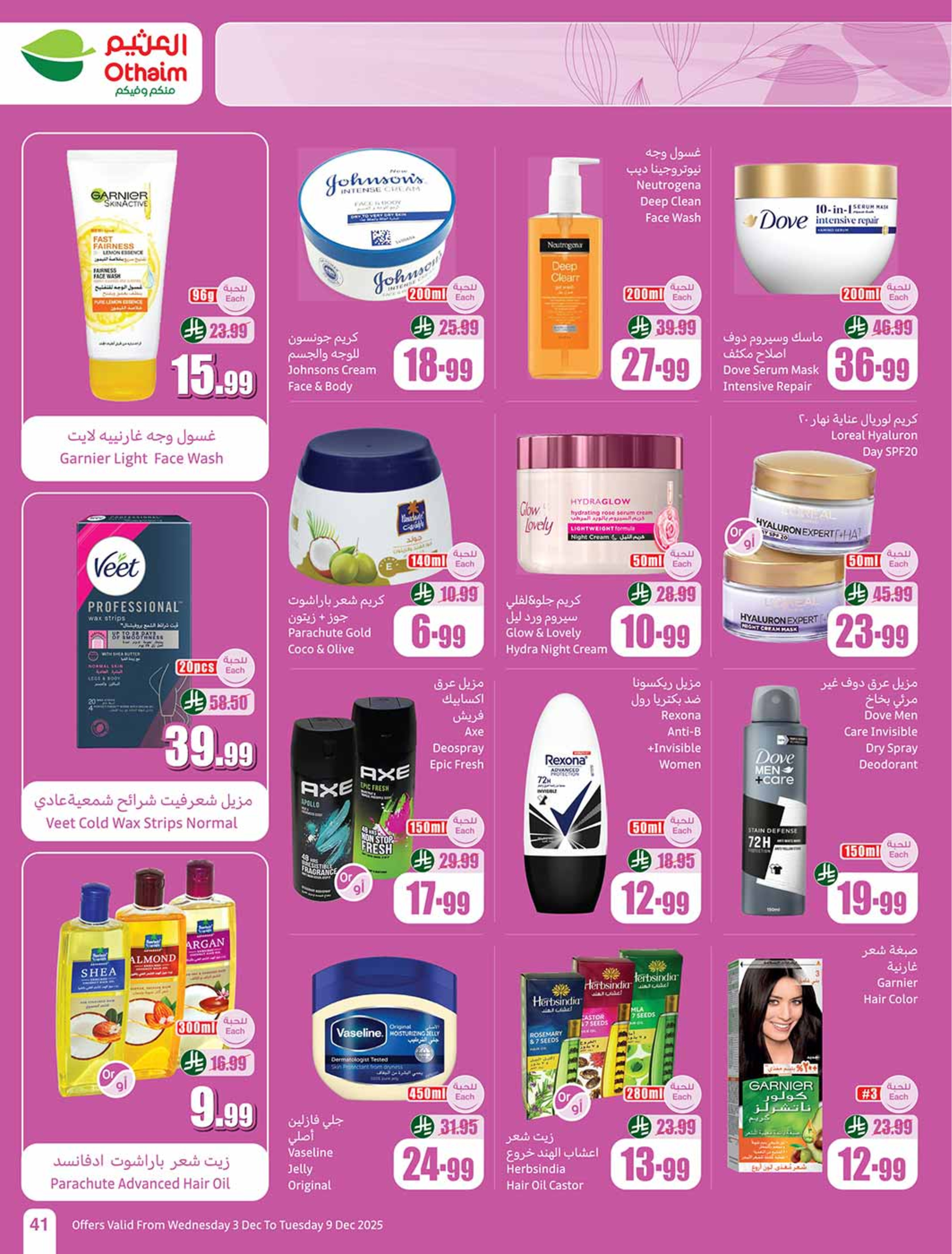 Othaim Corners Saudi Arabia Offers from 3 to 9 December 2025 Othaim Season Offers