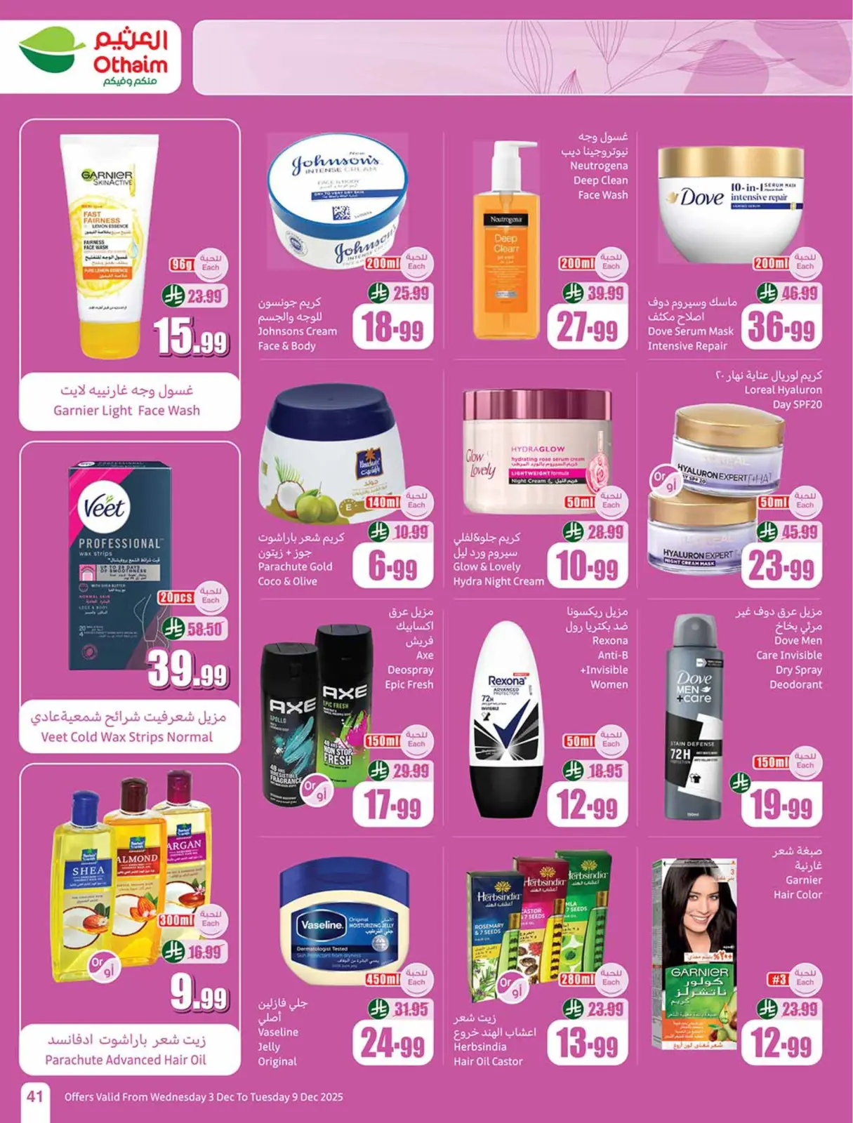 Página 41 en Ofertas de temporada de Othaim en Esquinas de Othaim Arabia Saudita