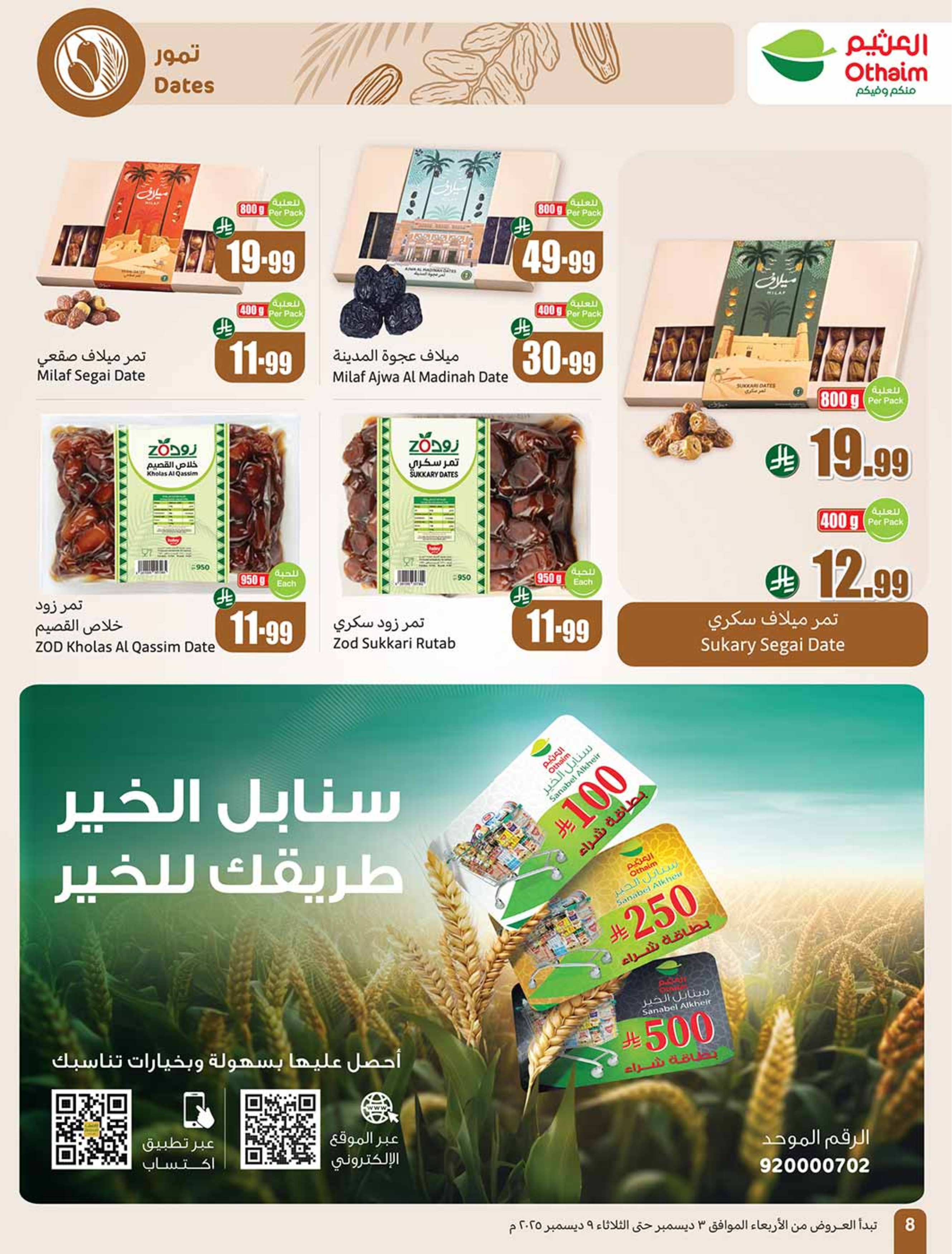 Othaim Corners Saudi Arabia Offers from 3 to 9 December 2025 Othaim Season Offers