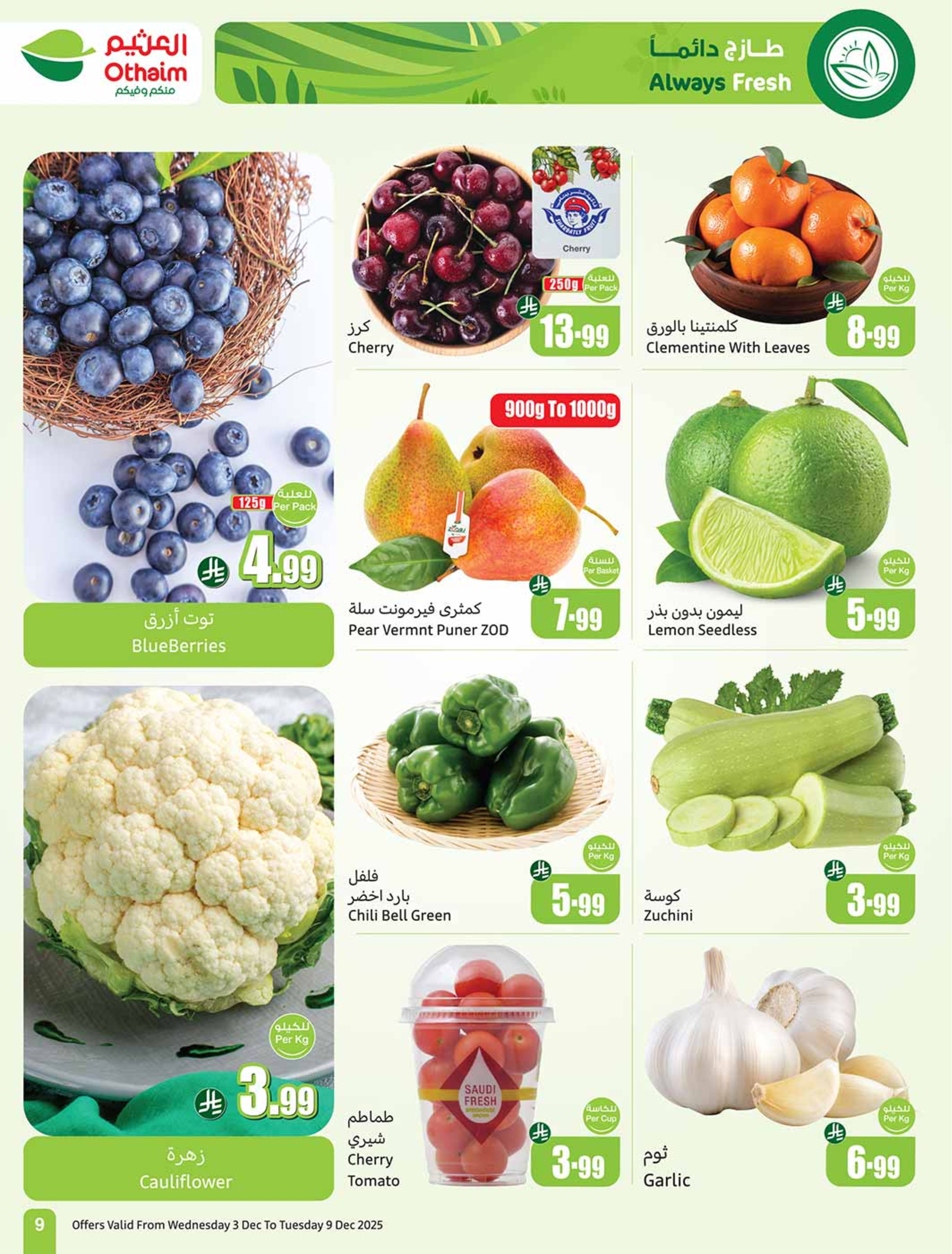 Othaim Corners Saudi Arabia Offers from 3 to 9 December 2025 Othaim Season Offers