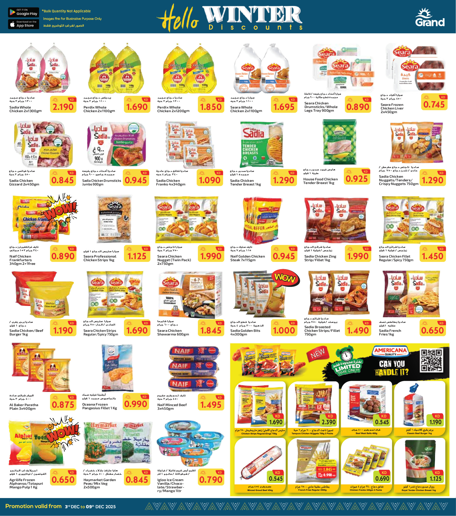 عروض جراند هايبر ماركت  الفحيحيل و الفروانية  من 3 حتى 9 ديسمبر 2025 عروض أهلا بالشتاء