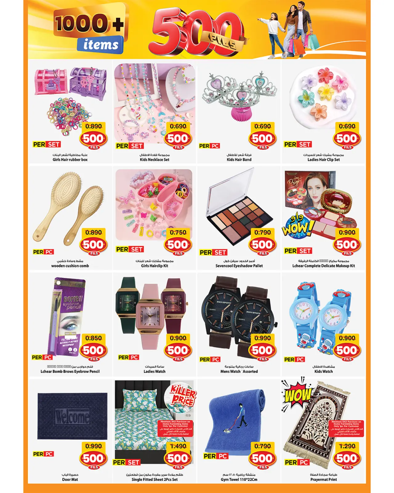 Page 12 in 500fils offers at Mark & Save Kuwait