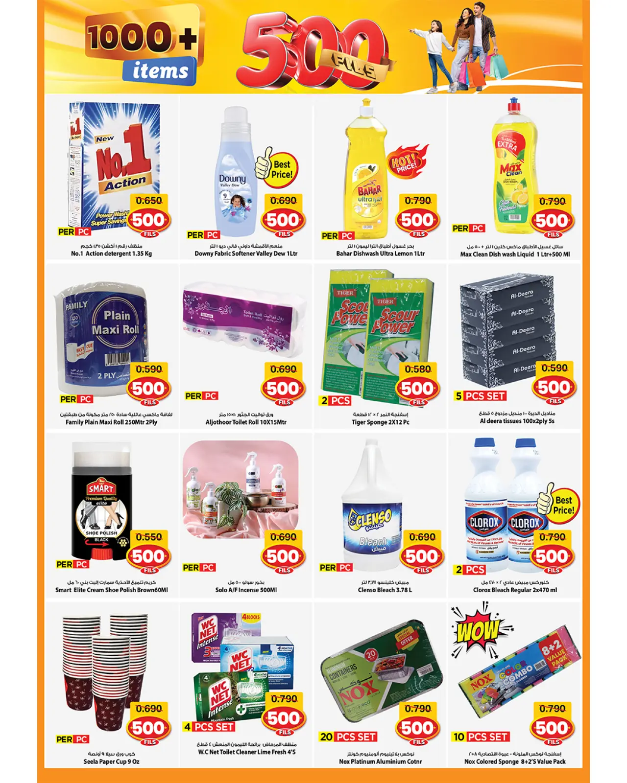 Page 3 in 500fils offers at Mark & Save Kuwait