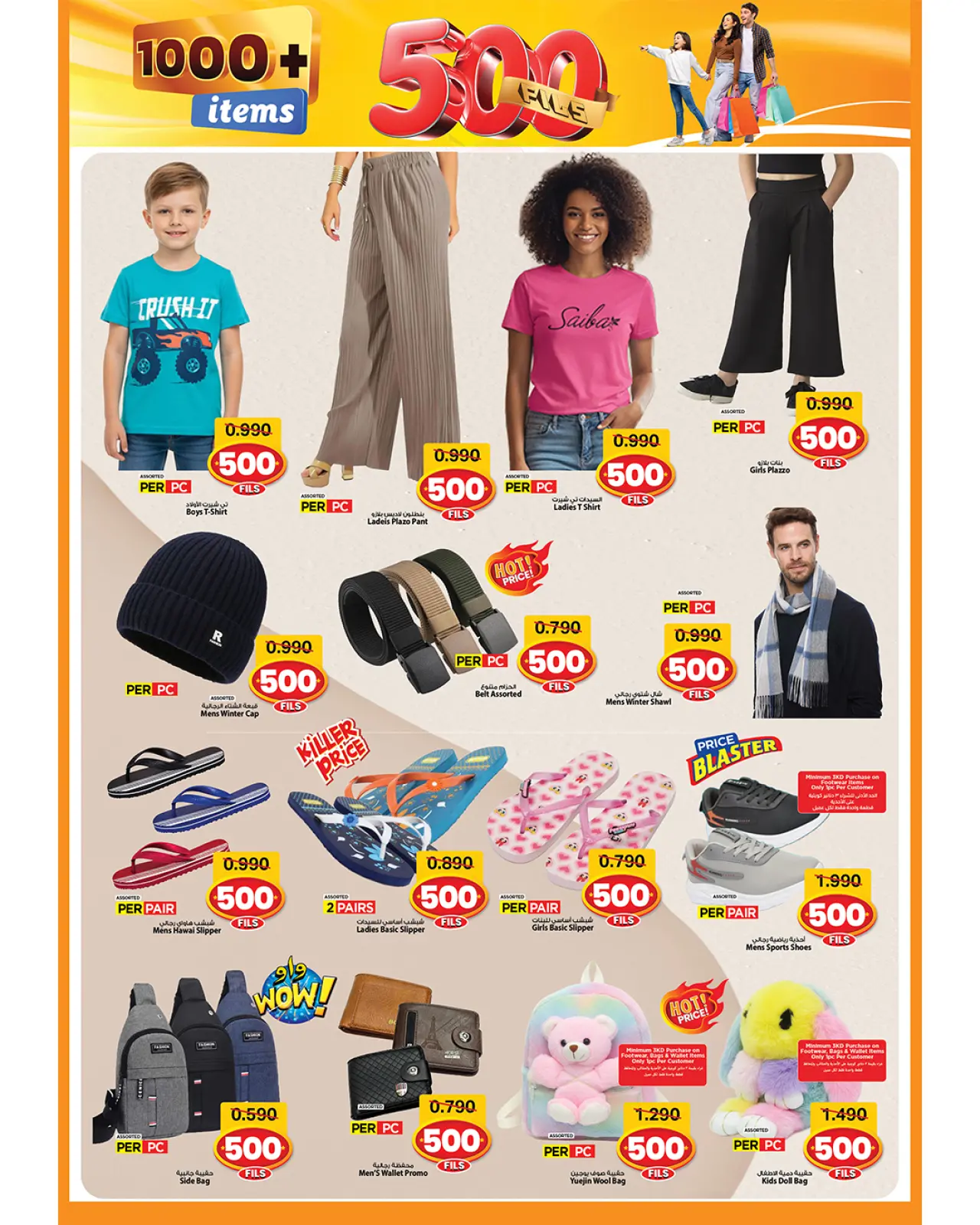 Page 11 in 500fils offers at Mark & Save Kuwait