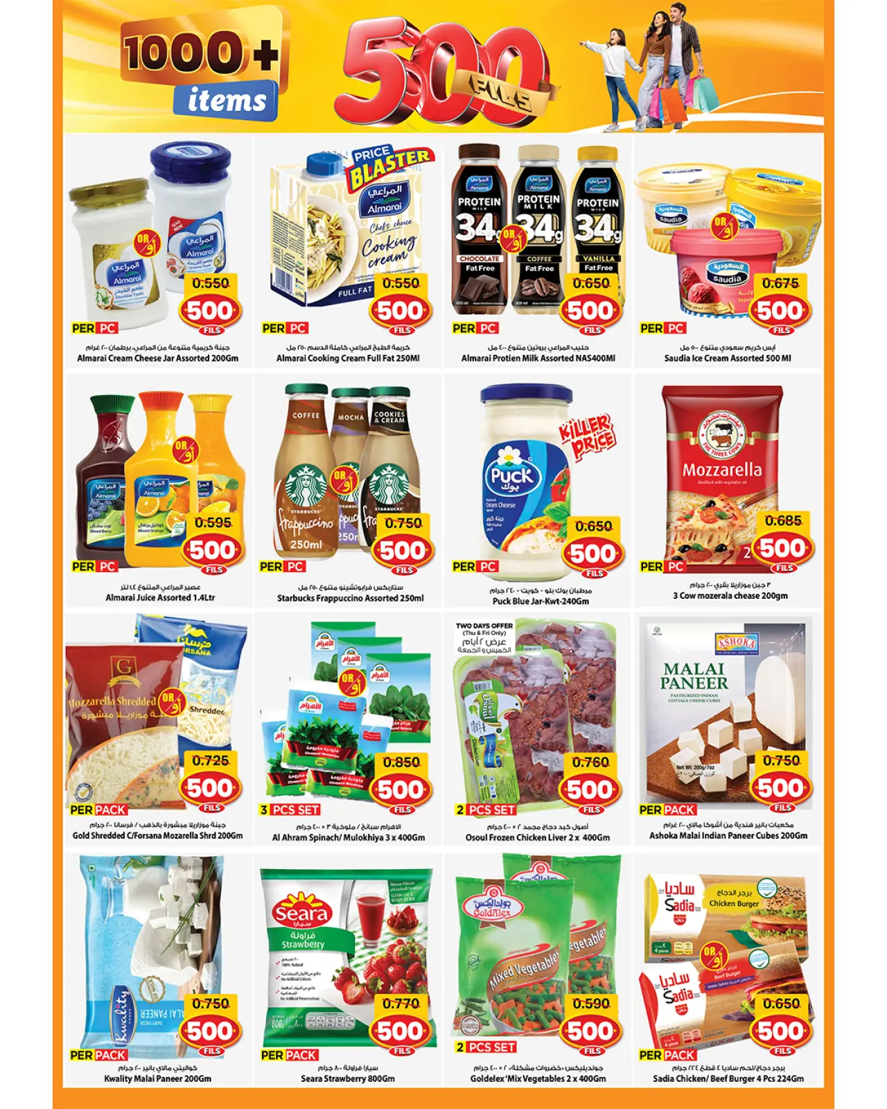 Page 2 in 500fils offers at Mark & Save Kuwait