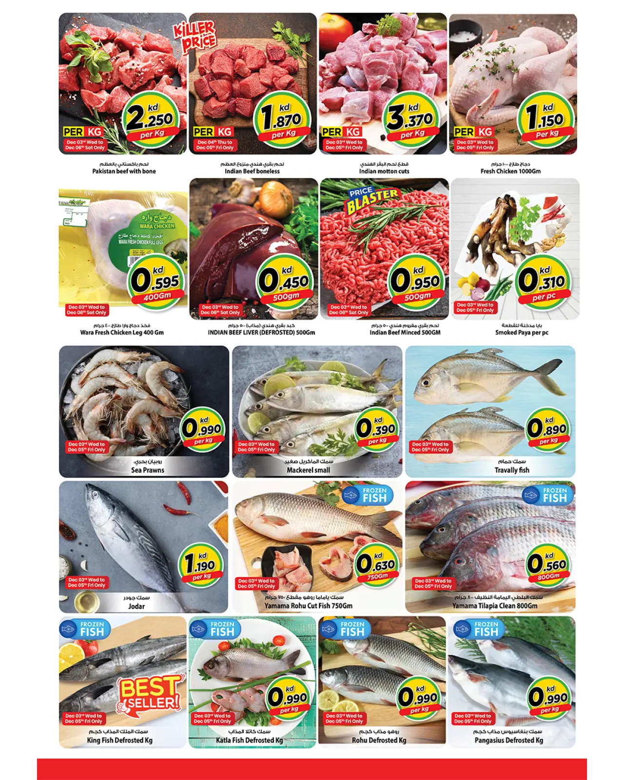 Page 1 in Fish and meat offers at Mark & Save Kuwait