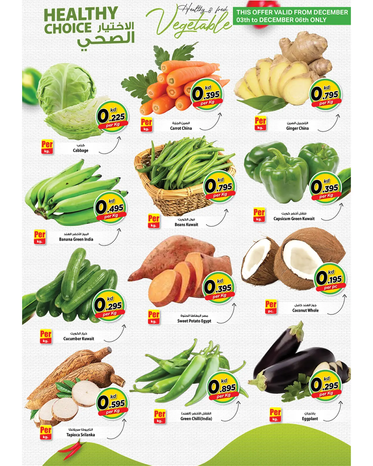 Page 1 in Healthy Choice Offers at Mark & Save Kuwait