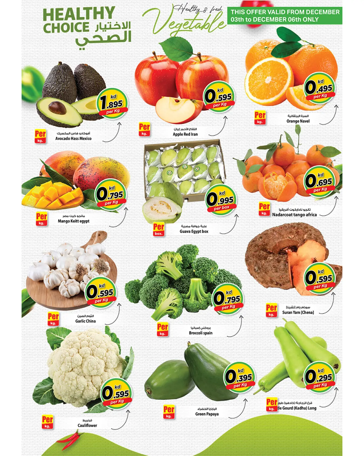 Page 2 in Healthy Choice Offers at Mark & Save Kuwait