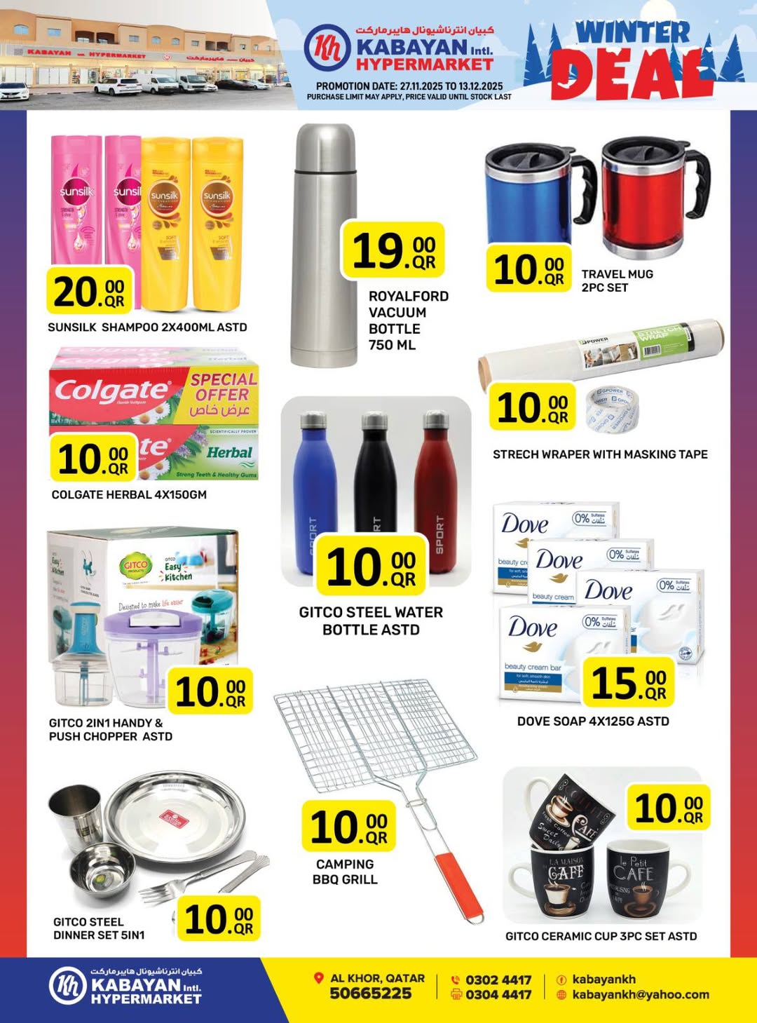 Kabayan Hypermarket Kuwait Offers from 27 November to 13 December 2025 Winter Deals