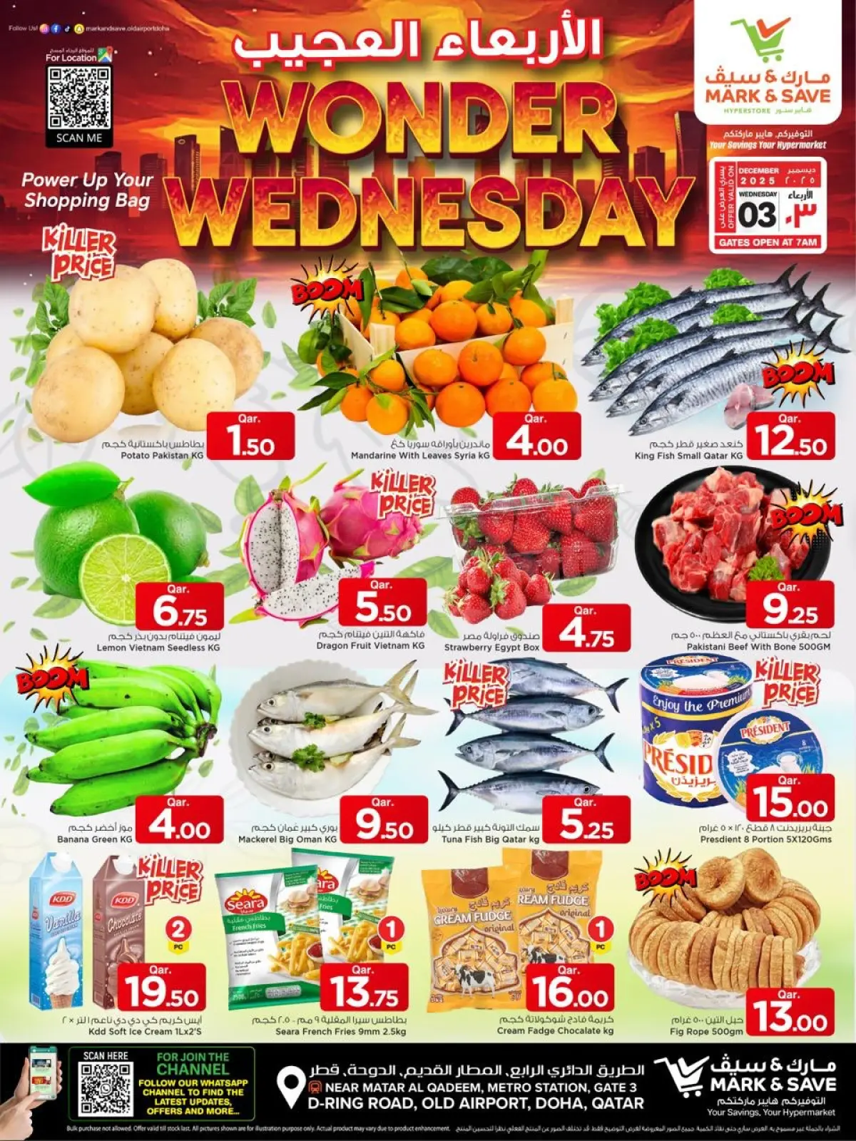 صفحة 1 ضمن عروض الأربعاء العجيب في مارك اند سيف قطر