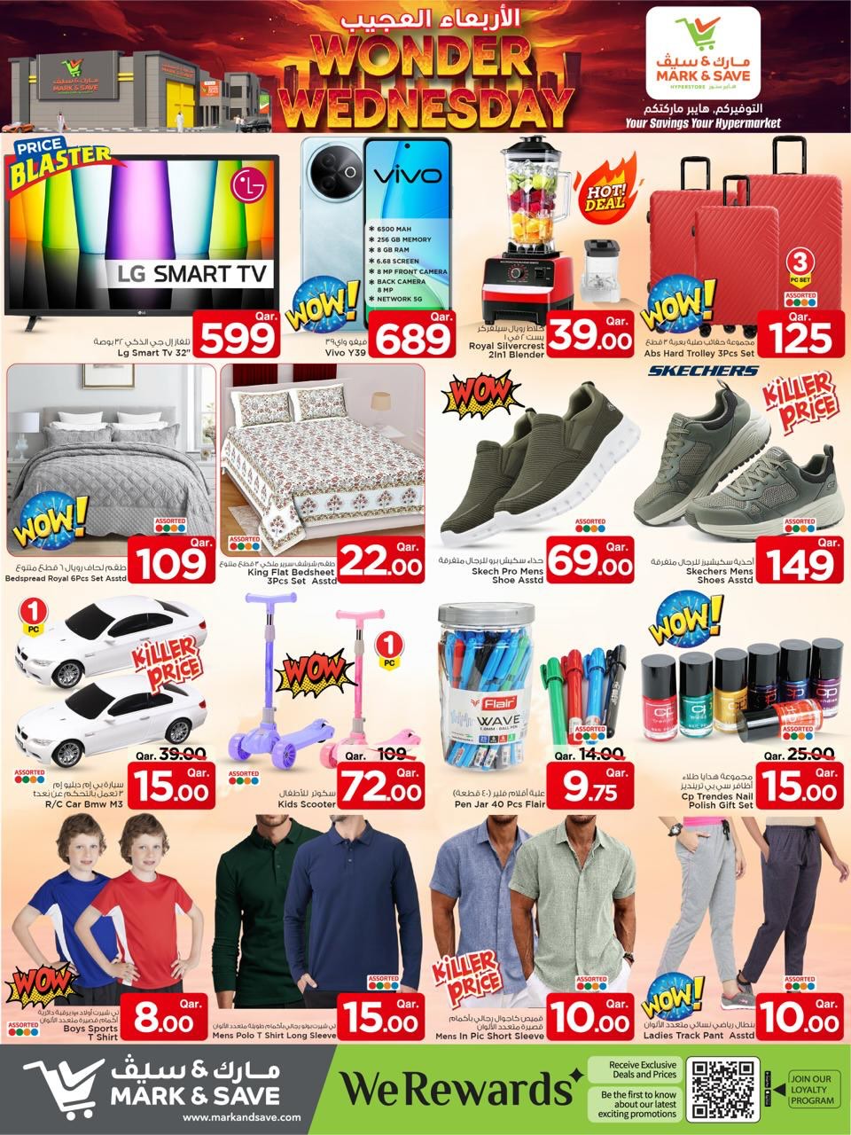 عروض مارك اند سيف قطر الأربعاء 3 ديسمبر 2025 عروض الأربعاء العجيب