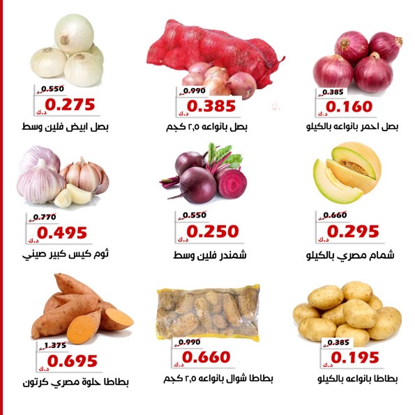 عروض جمعية الخالدية التعاونية الكويت من 2 حتى 3 ديسمبر 2025 عرض الخضار والفواكه