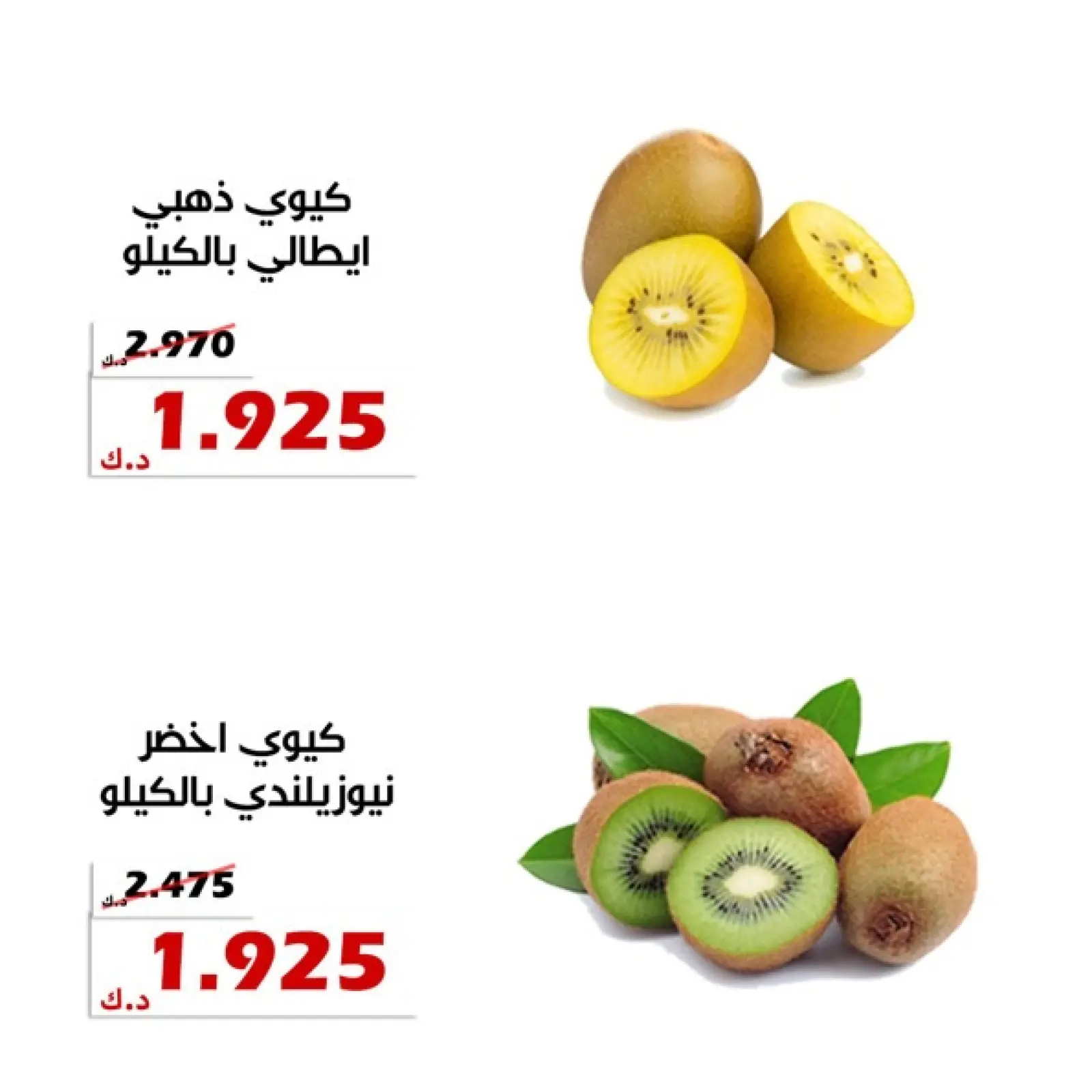 Page 7 in Vegetable and fruit offer at Al Khalidiya co-op Kuwait