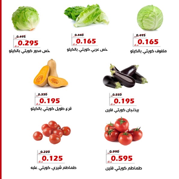 عروض جمعية الخالدية التعاونية الكويت من 2 حتى 3 ديسمبر 2025 عرض الخضار والفواكه
