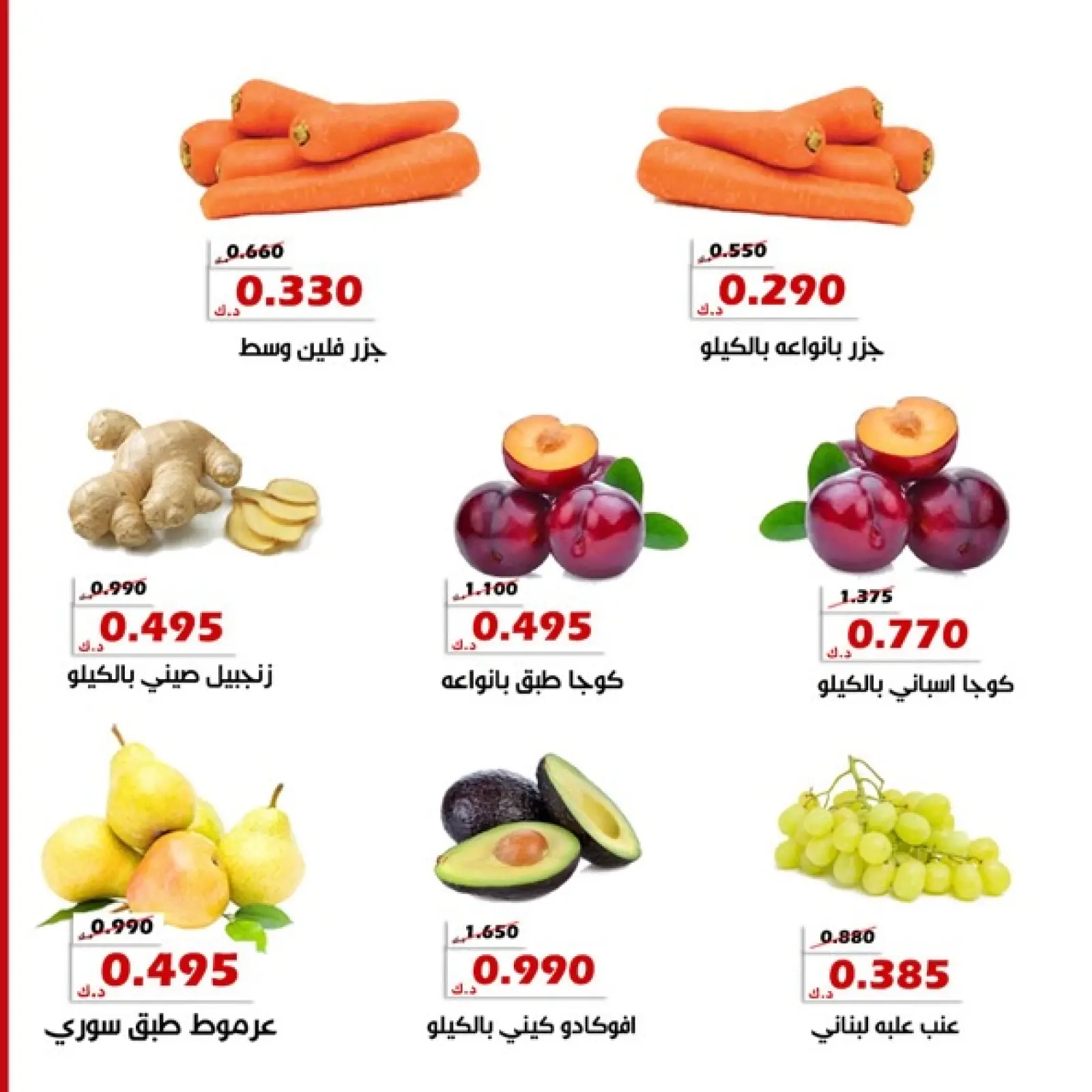 Page 5 in Vegetable and fruit offer at Al Khalidiya co-op Kuwait