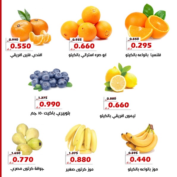 عروض جمعية الخالدية التعاونية الكويت من 2 حتى 3 ديسمبر 2025 عرض الخضار والفواكه