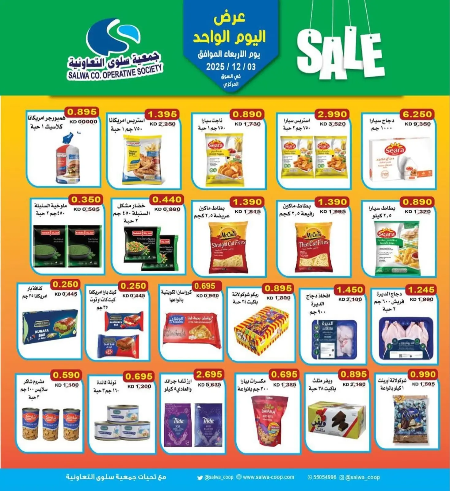 Page 2 in Vegetable and Fruit Festival Offers at Salwa co-op Kuwait